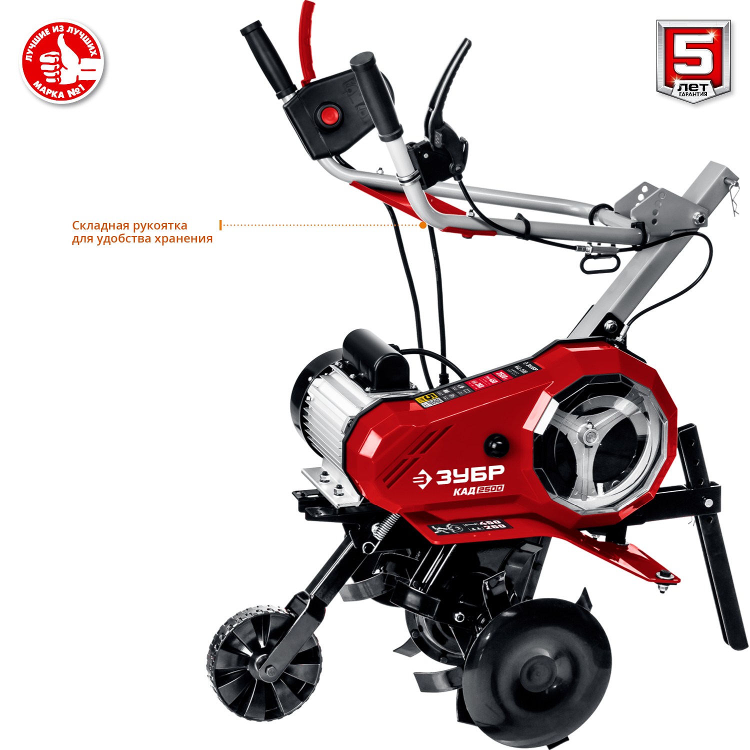 ЗУБР 2500 Вт, электрический культиватор (КАД-2500)