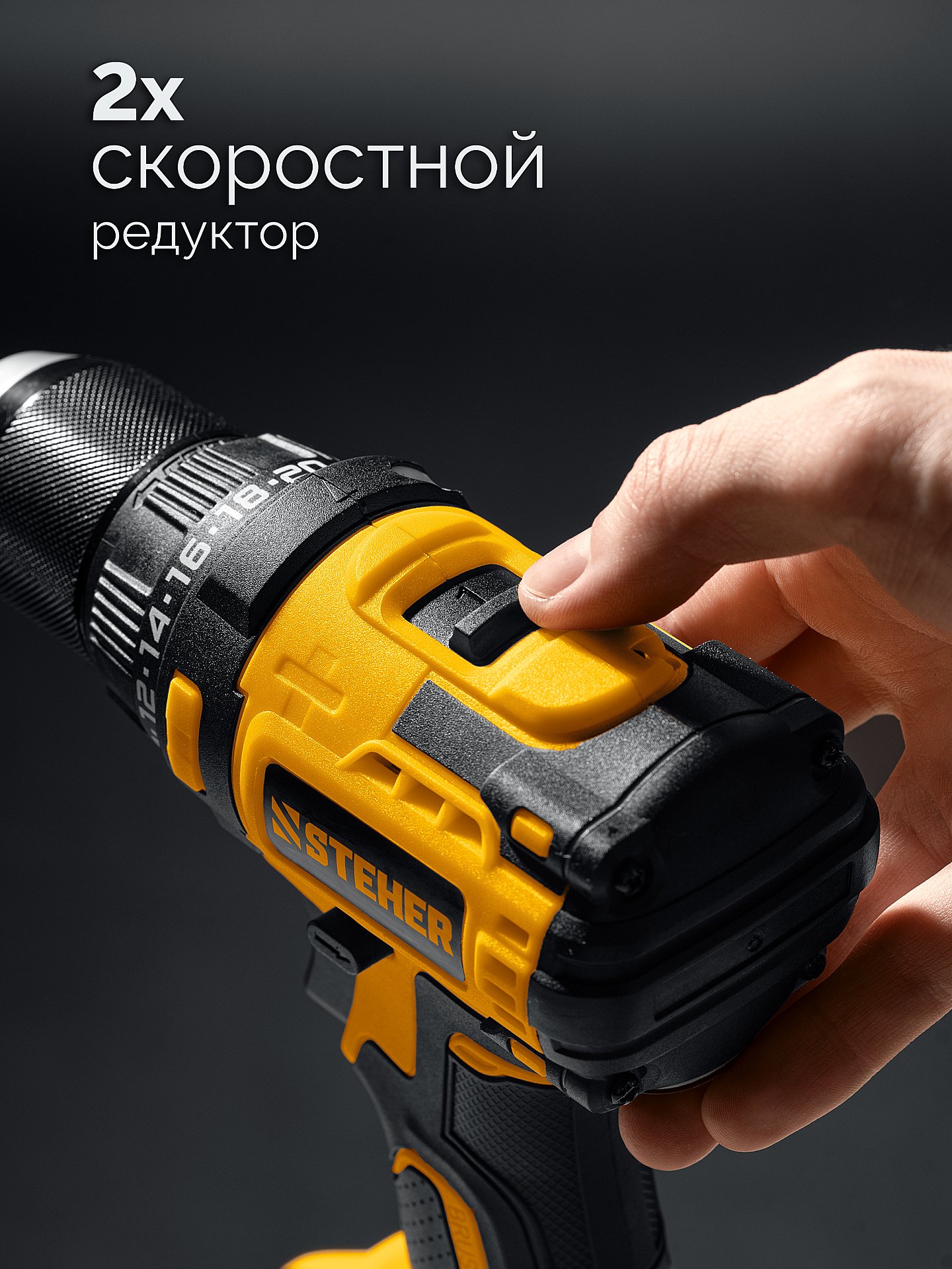 STEHER 20 В, 65 Н·м, 2 АКБ LMS (2 А·ч), бесщеточная дрель-шуруповерт, сумка (CB-65-22)