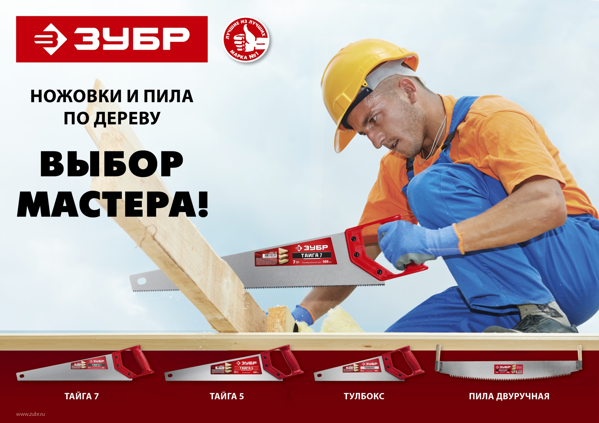 ЗУБР Тайга-Тулбокс, 350 мм, 11TPI, компактная ножовка (15079-35)