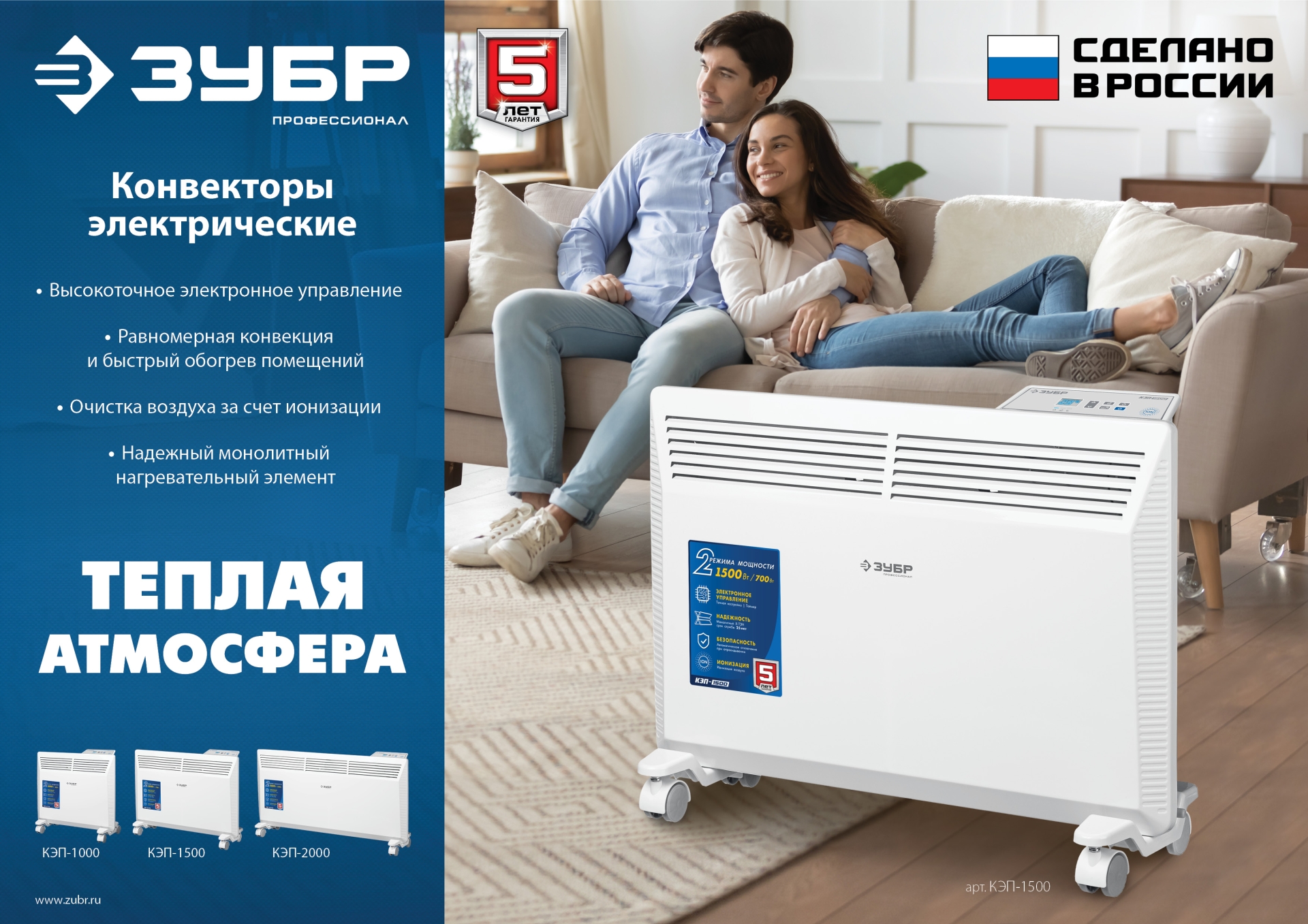 ЗУБР ПРО серия 2 кВт, электрический конвектор, Профессионал (КЭП-2000)