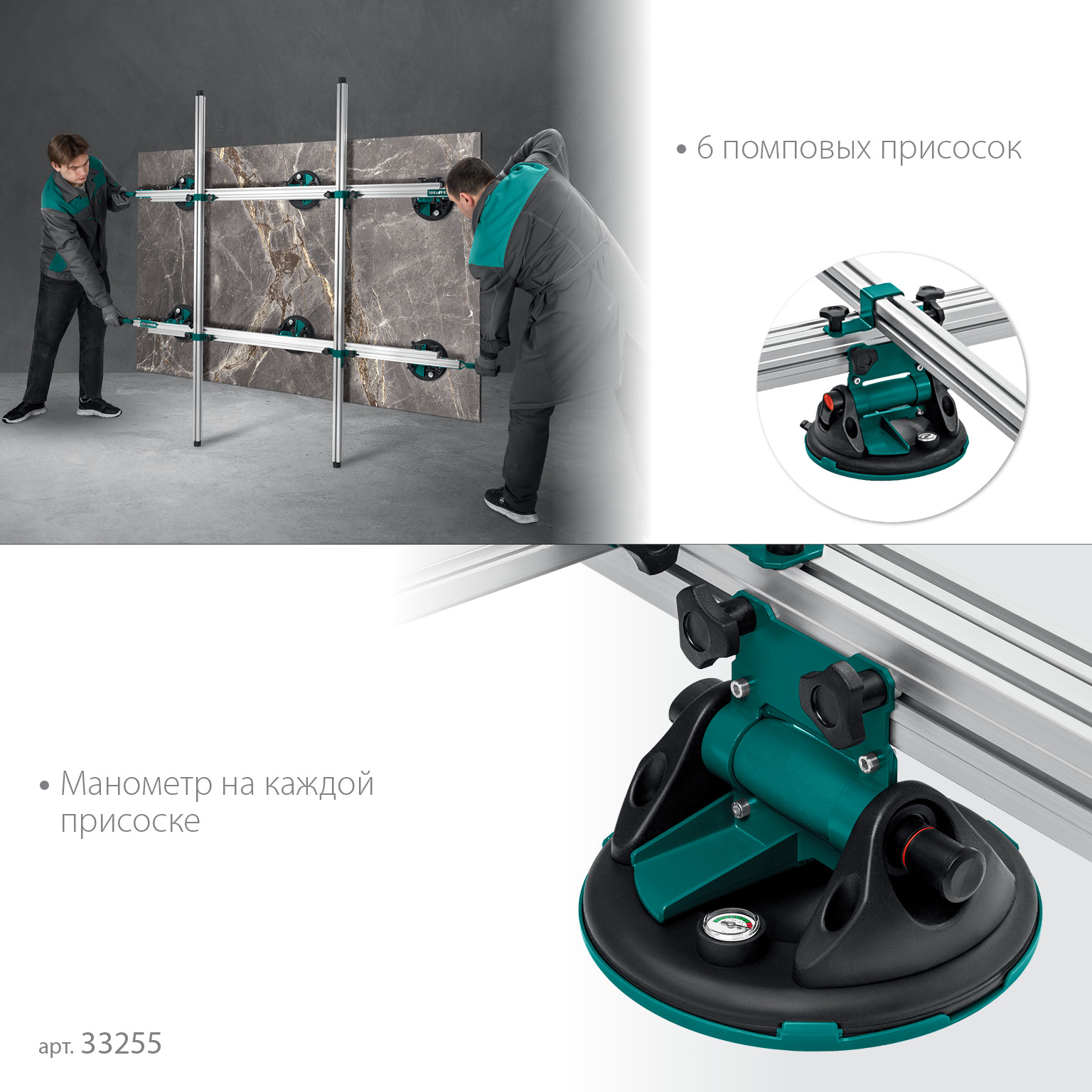 KRAFTOOL TCS-150 330х170 см, макс 150 кг, система переноски крупноформатной плитки (33255)