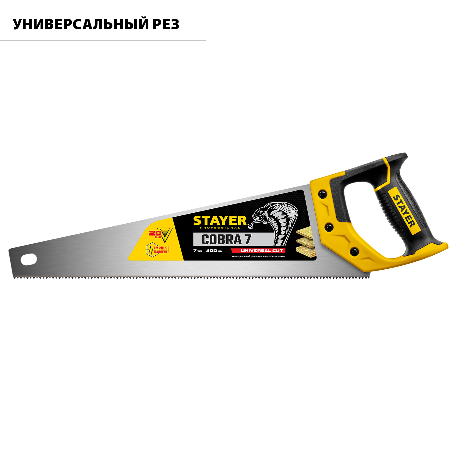 STAYER Cobra 7, 400 мм, универсальная ножовка, Professional (1510-40)