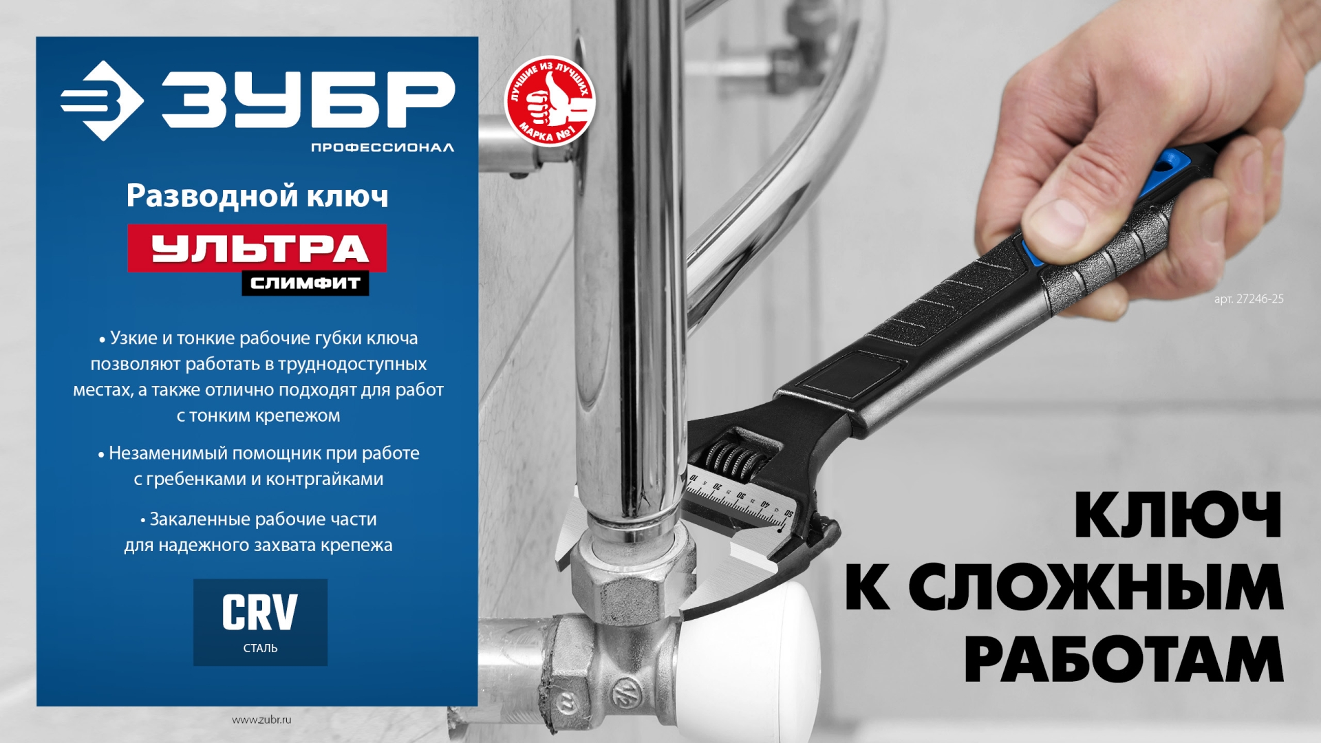 ЗУБР СлимФит Ультра, 200/39 мм, разводной ключ, ПРОФЕССИОНАЛ (27246-20)