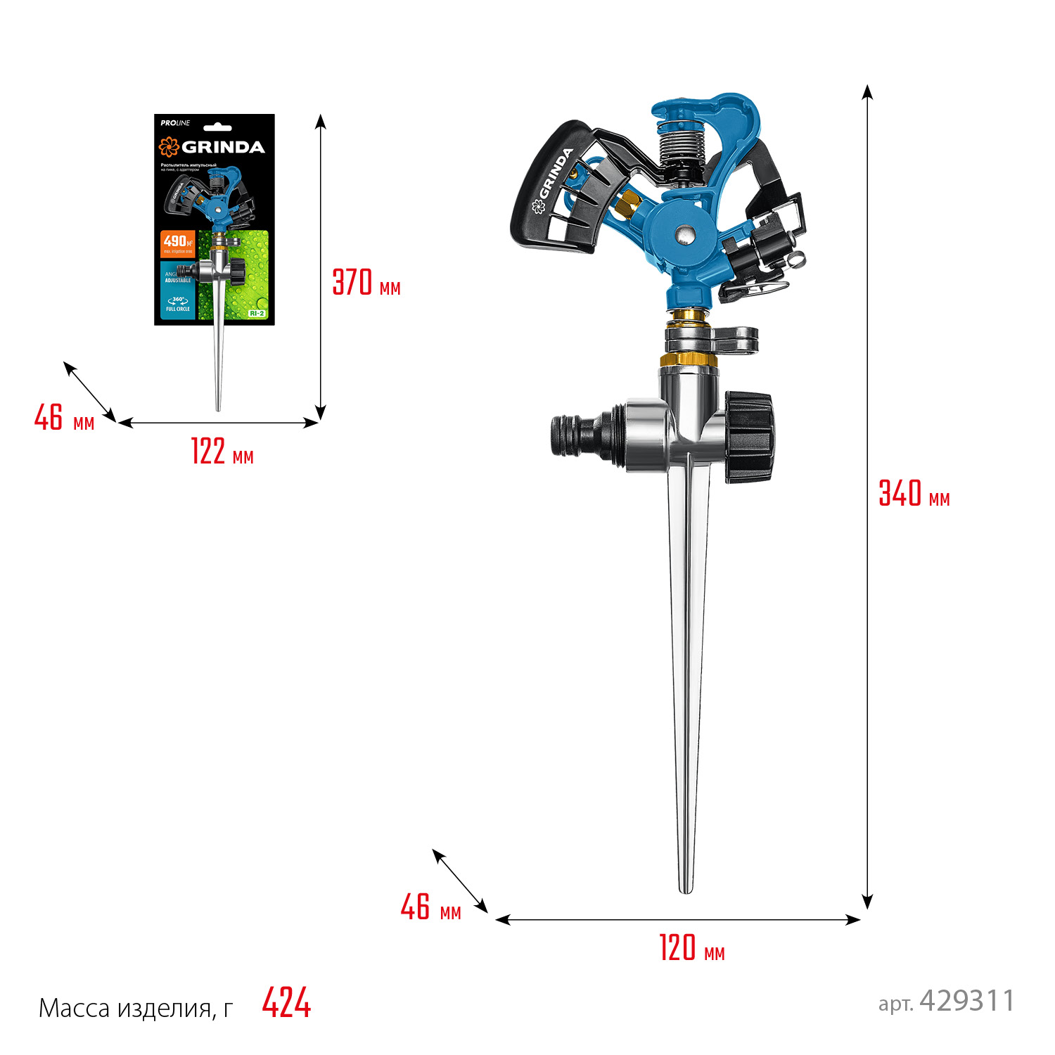 GRINDA RI-2, с адаптером, металлический, на пике, импульсный распылитель, PROLine (429311)