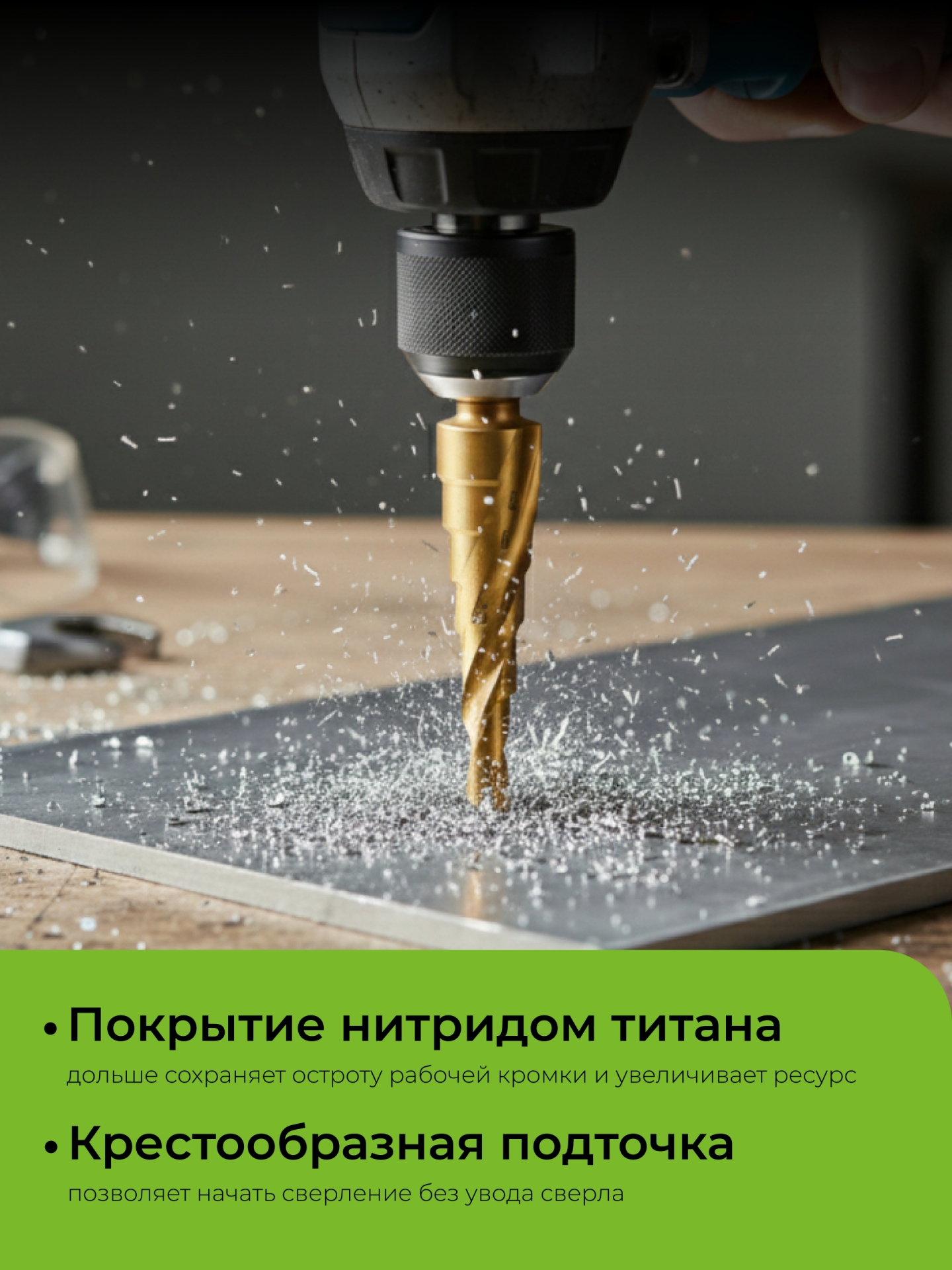 URAGAN 4-12мм, 9 ступеней, винтовая спираль, сверло ступенчатое(29658-4-12-9)