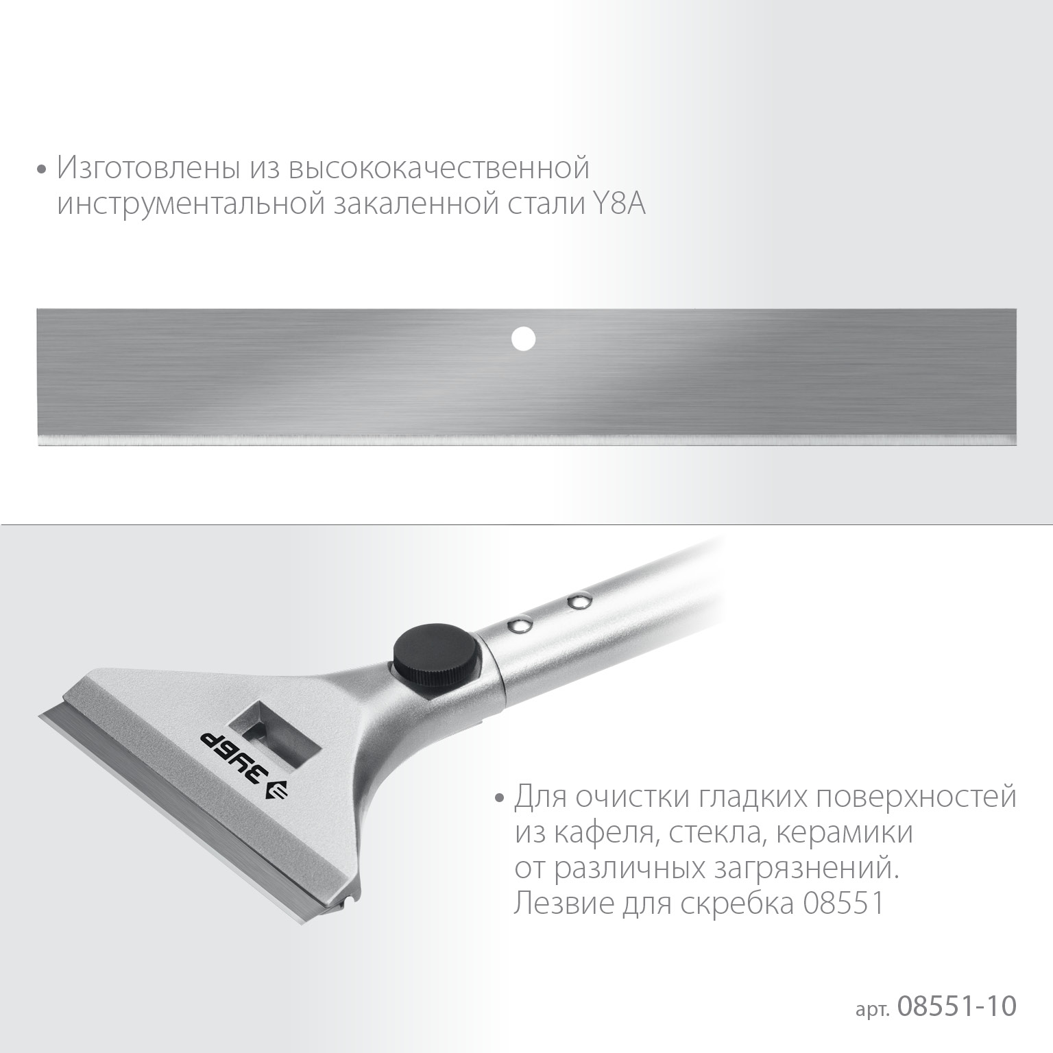 ЗУБР 100 мм лезвие 10 шт