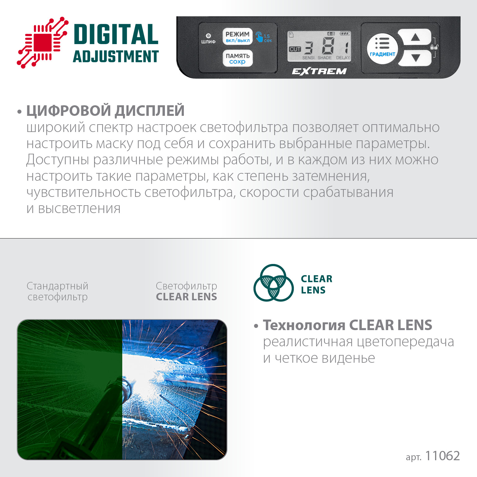 KRAFTOOL EXTREM хамелеон, затемнение 3/4-8/9-13, маска сварщика (11062)