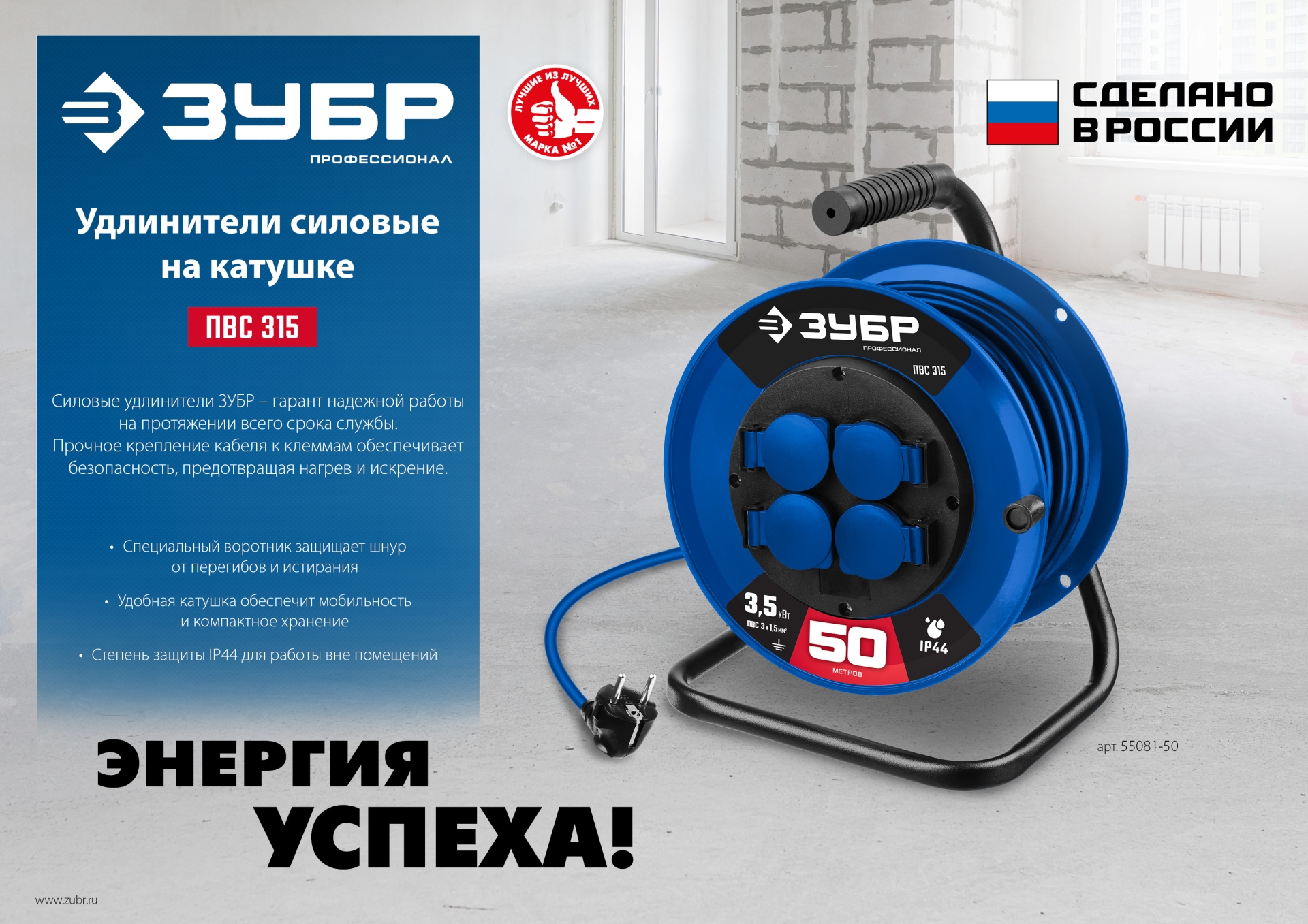 ЗУБР ПВС-315, ПВС, 3 x 1.5 мм2, 30 м, 3500 Вт, IP44, силовой удлинитель на катушке, Профессионал (55081-30)