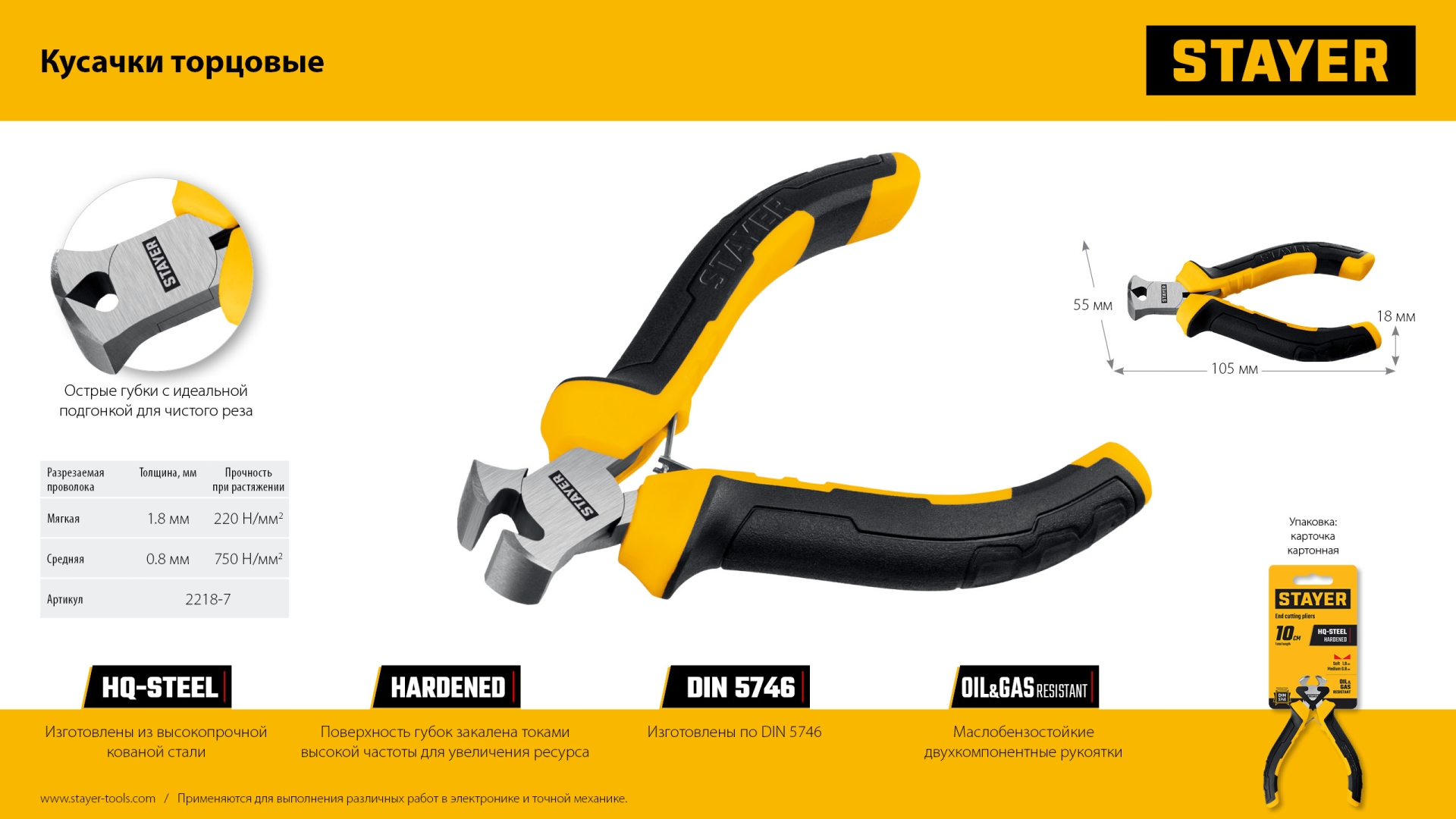 STAYER 105 мм, Мини-кусачки торцовые (2218-7)