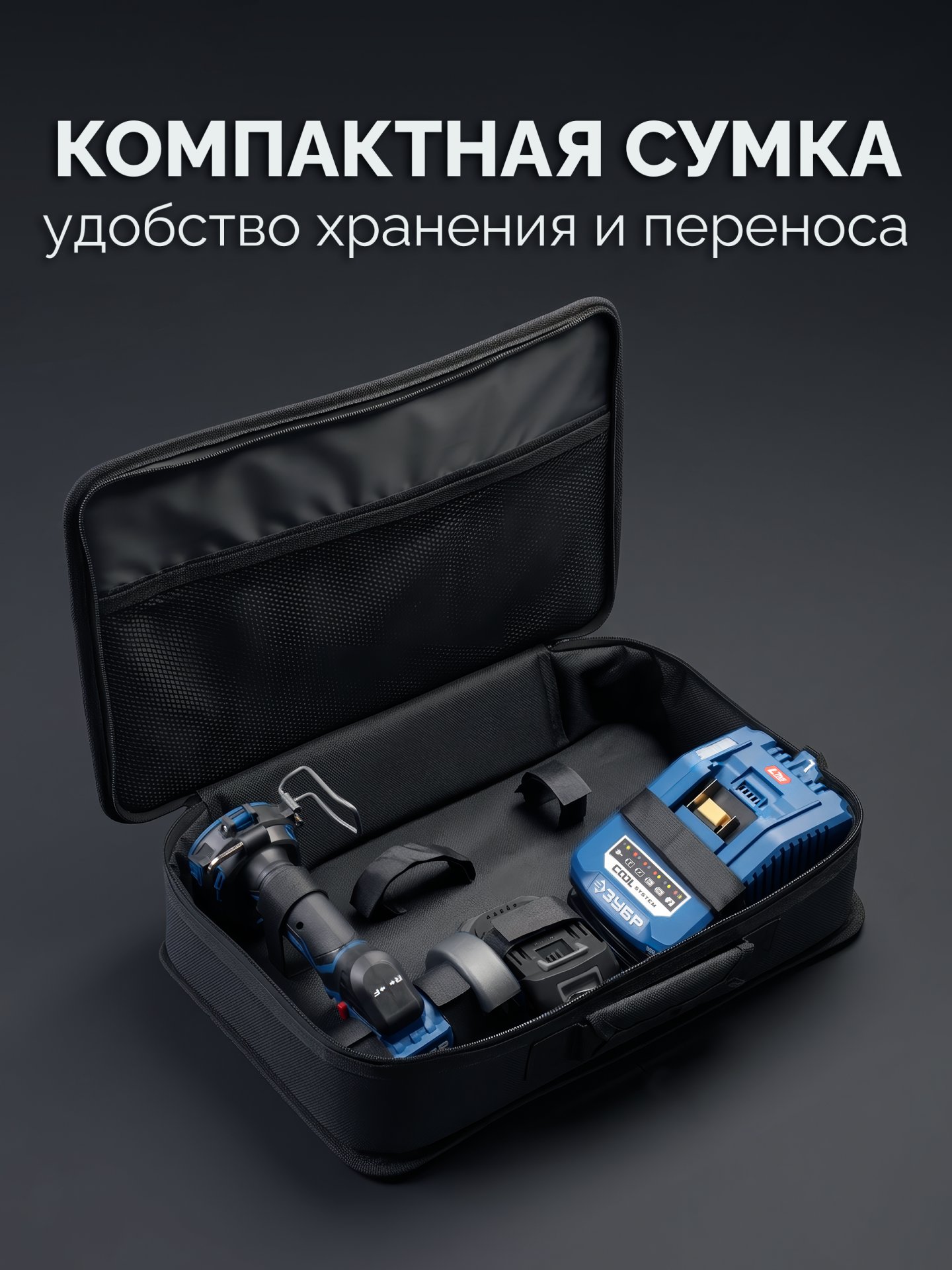 ЗУБР 20 В, d82 мм, 1 АКБ LMS (2 А·ч), редукторная мини-УШМ, сумка, Профессионал (AB-80-700-21)