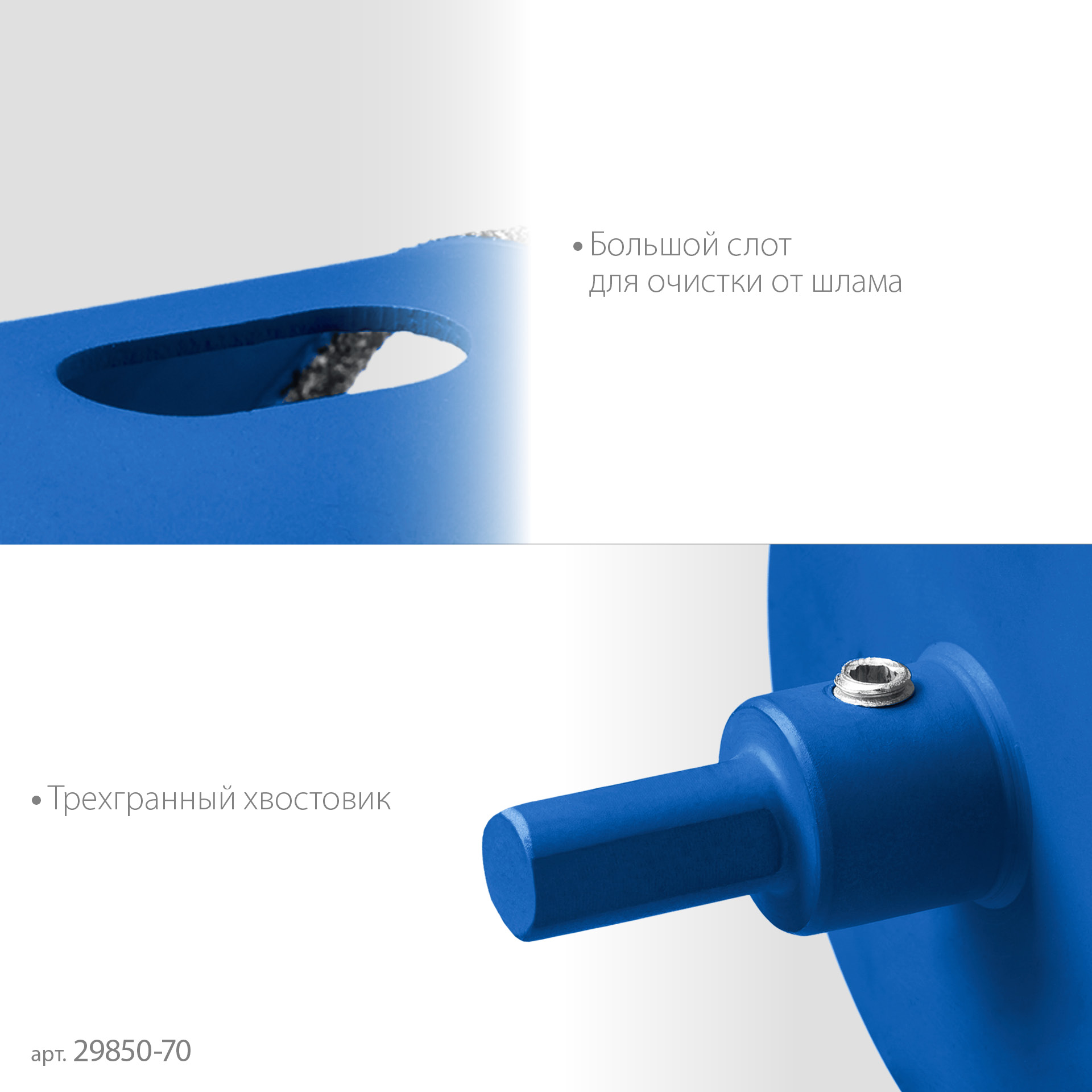 ЗУБР АГК d 70 мм (центр. сверло, трехгр. хвост, Р60), Алмазная коронка, Профессионал (29850-70)
