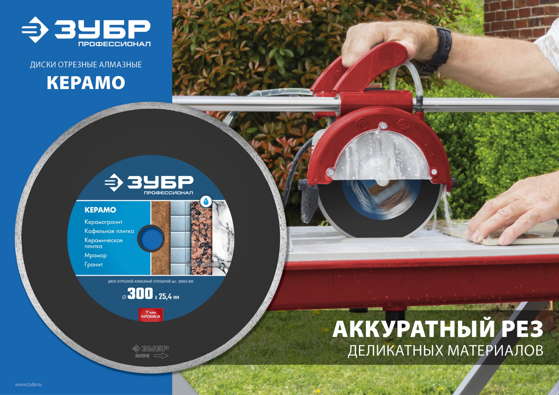 ЗУБР Керамо-25, d 200 мм, (25.4 мм, 7 х 2.2 мм), сплошной алмазный диск, Профессионал (36655-200)