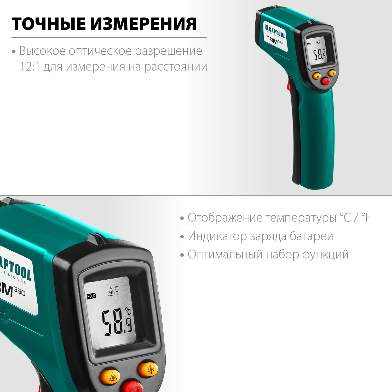 KRAFTOOL TRM-380, -50° +380°С, пирометр инфракрасный (45707-380)