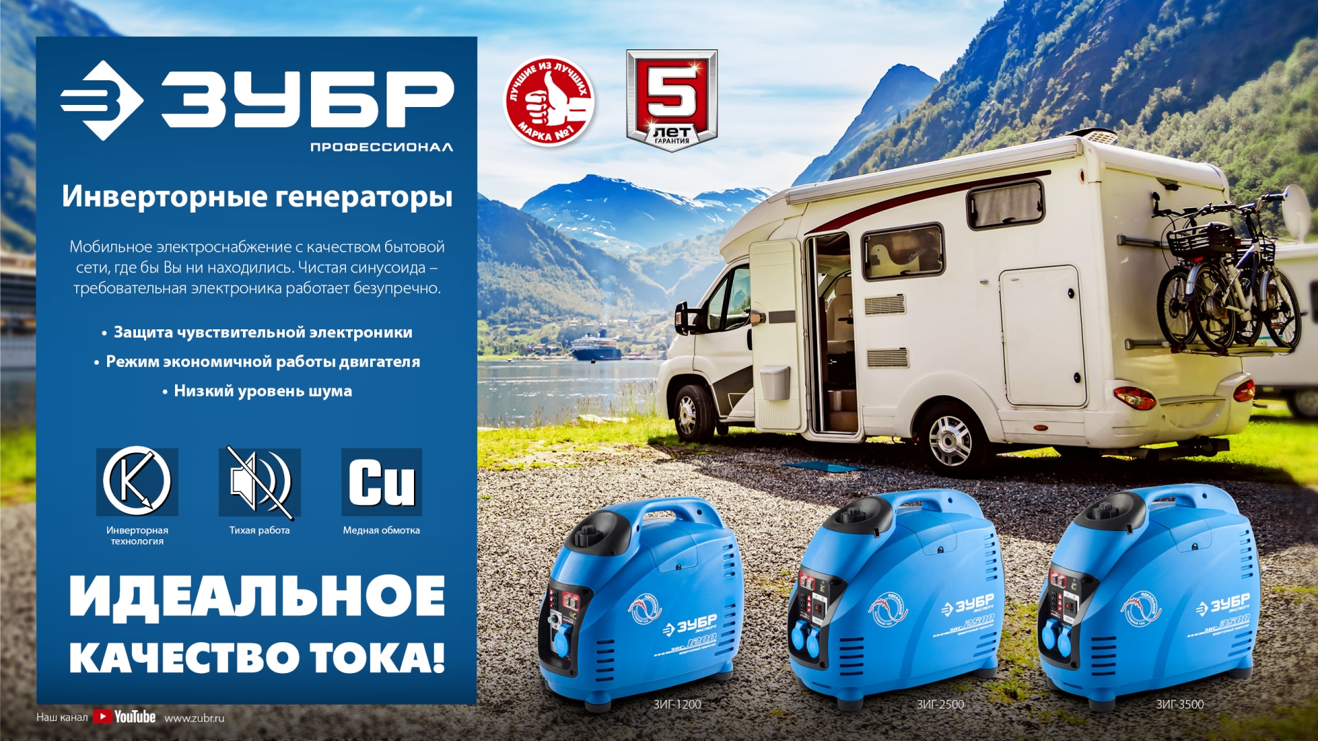 ЗУБР 3500 Вт, инверторный генератор, Профессионал (ЗИГ-3500)