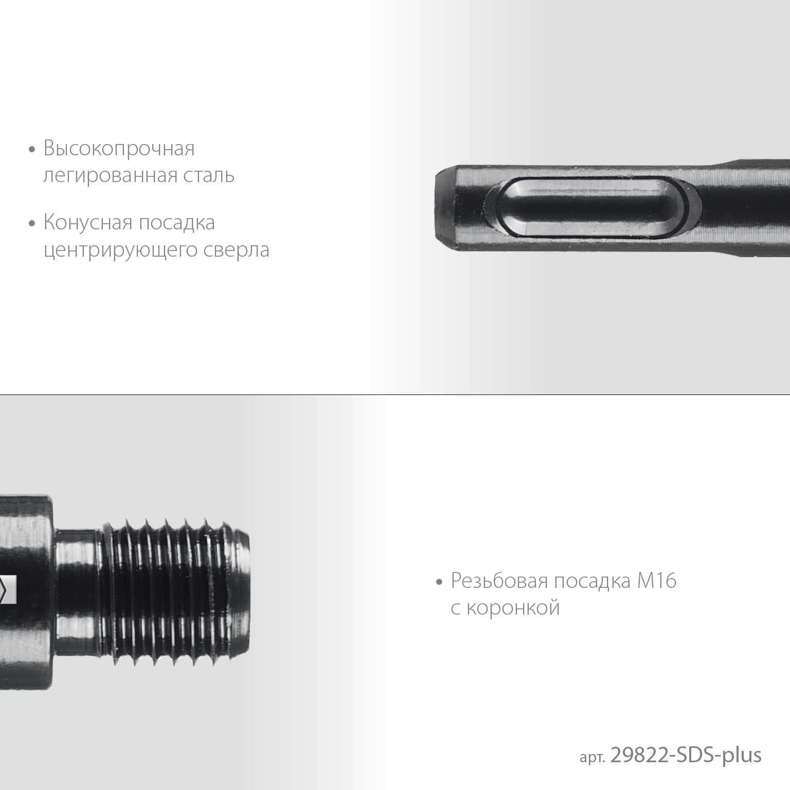 KRAFTOOL SDS-plus - М16, адаптер для алмазных коронок (29822-SDS-plus)