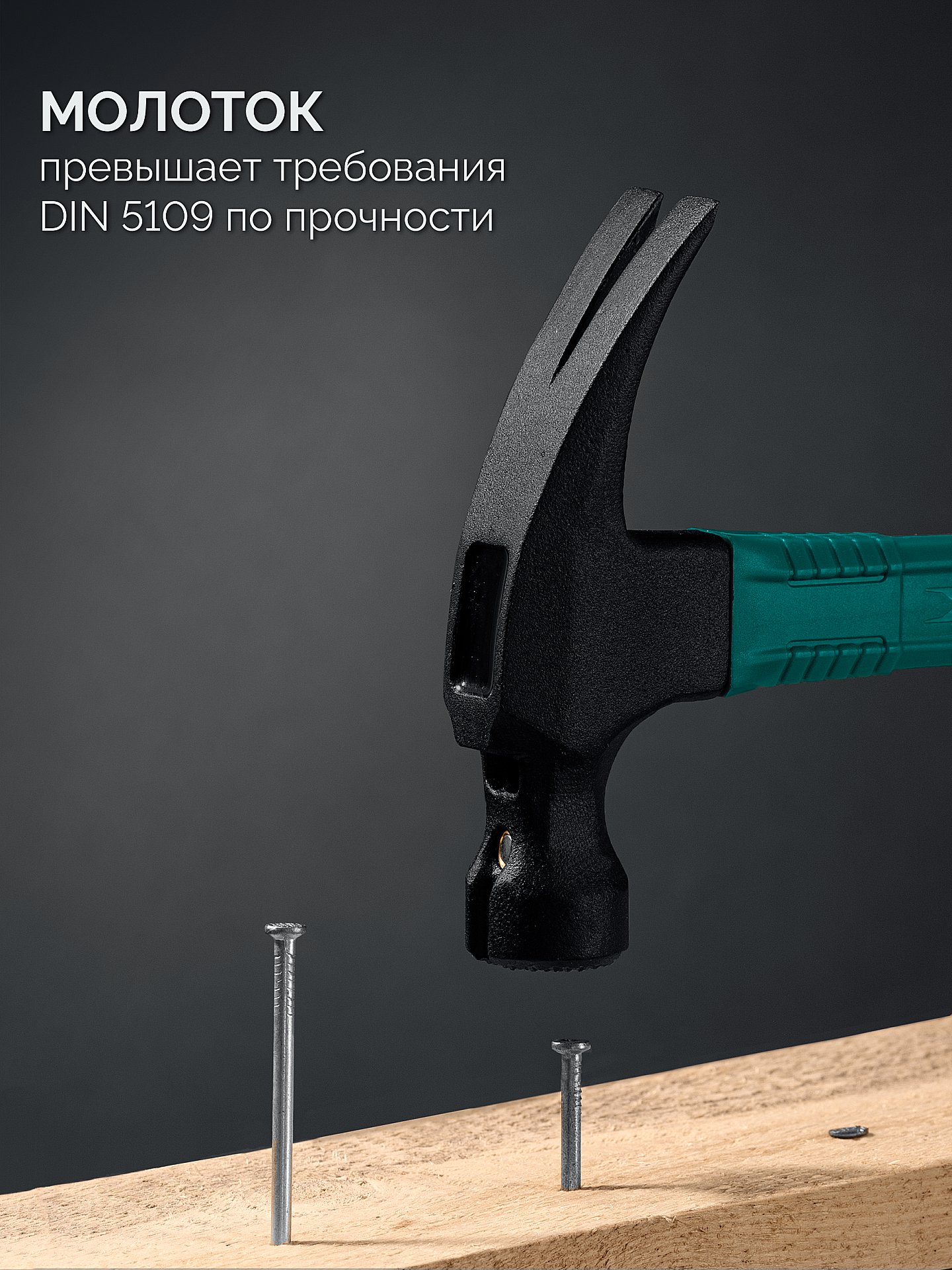 KRAFTOOL X-FORCE 450 г, столярный молоток-гвоздодёр (20265-45)