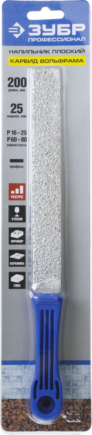 ЗУБР 200 мм, плоский напильник с карбидом вольфрама, Профессионал (33367-200)