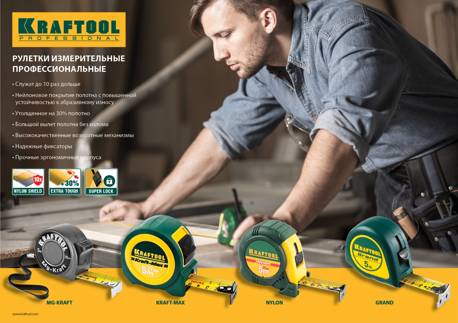 KRAFTOOL Grand, 5 м х 19 мм, рулетка (34022-05-19)