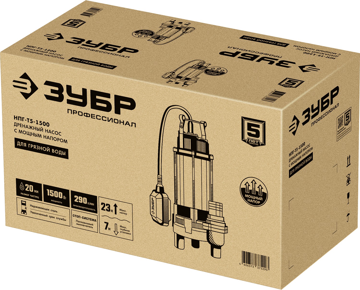 ЗУБР 1500 Вт, дренажный насос с большим напором для грязной воды, Профессионал (НПГ-Т5-1500)