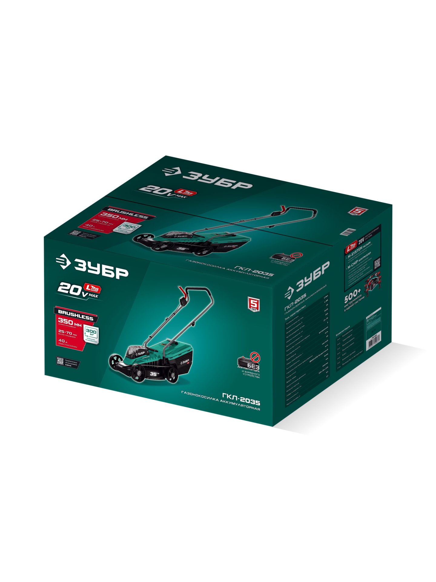 ЗУБР 20 В, 350 мм, без АКБ (LMS), газонокосилка аккумуляторная бесщеточная (ГКЛ-2035)