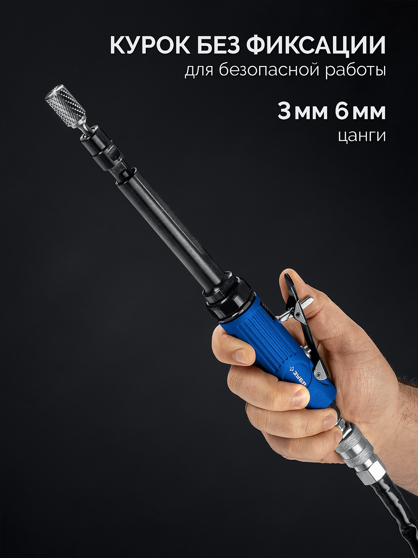 ЗУБР прямая удлиненная цанговая пневмошлифмашина, ПРОФЕССИОНАЛ (64335)