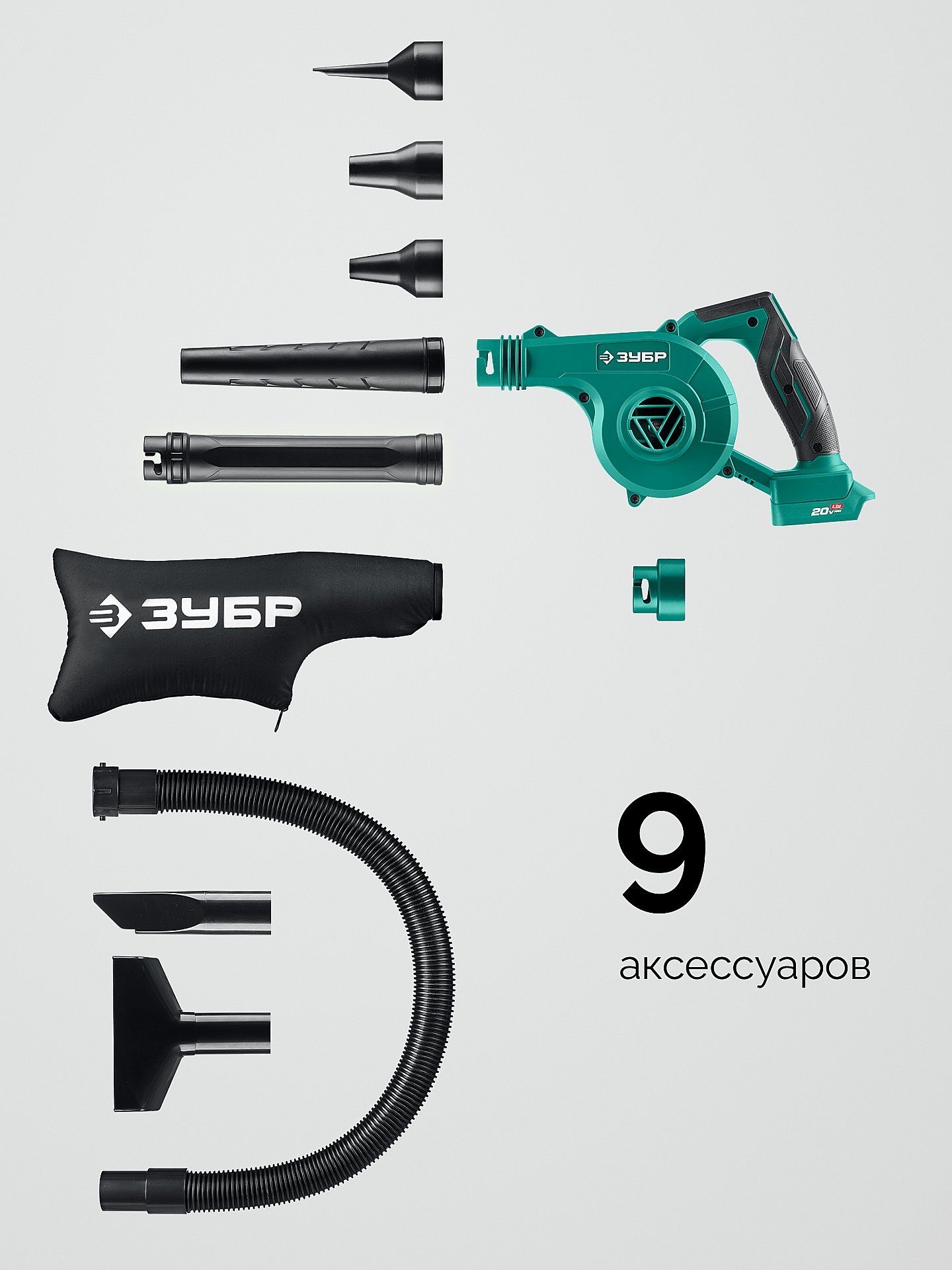 ЗУБР 20 В, 200 м3/ч, 1 АКБ LMS (2 Ач), воздуходувка-пылесос аккумуляторная (ВА-200-21)