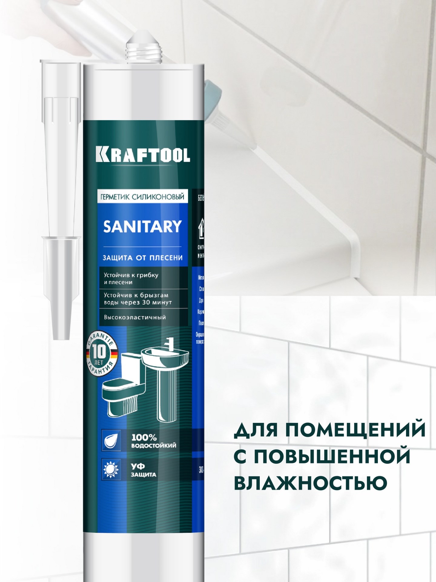 KRAFTOOL SANITARY, 300 мл, белый, санитарный силиконовый герметик (41255-0)