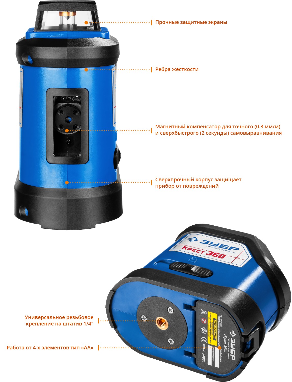 ЗУБР Крест 360, 20 - 70 м, лазерный нивелир, Профессионал (34906)