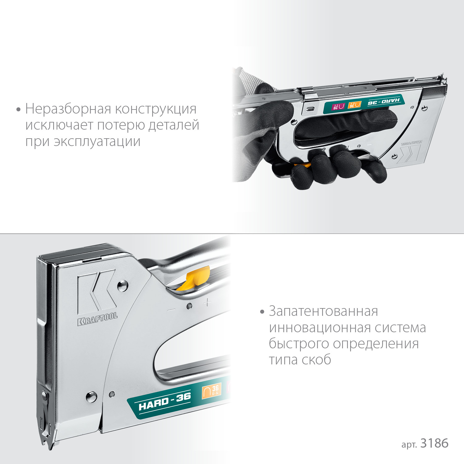 KRAFTOOL EXTREM 36, тип 36 (L) калибр 20GA (10 - 14 мм)/28, кабельный рессорный степлер (3186)