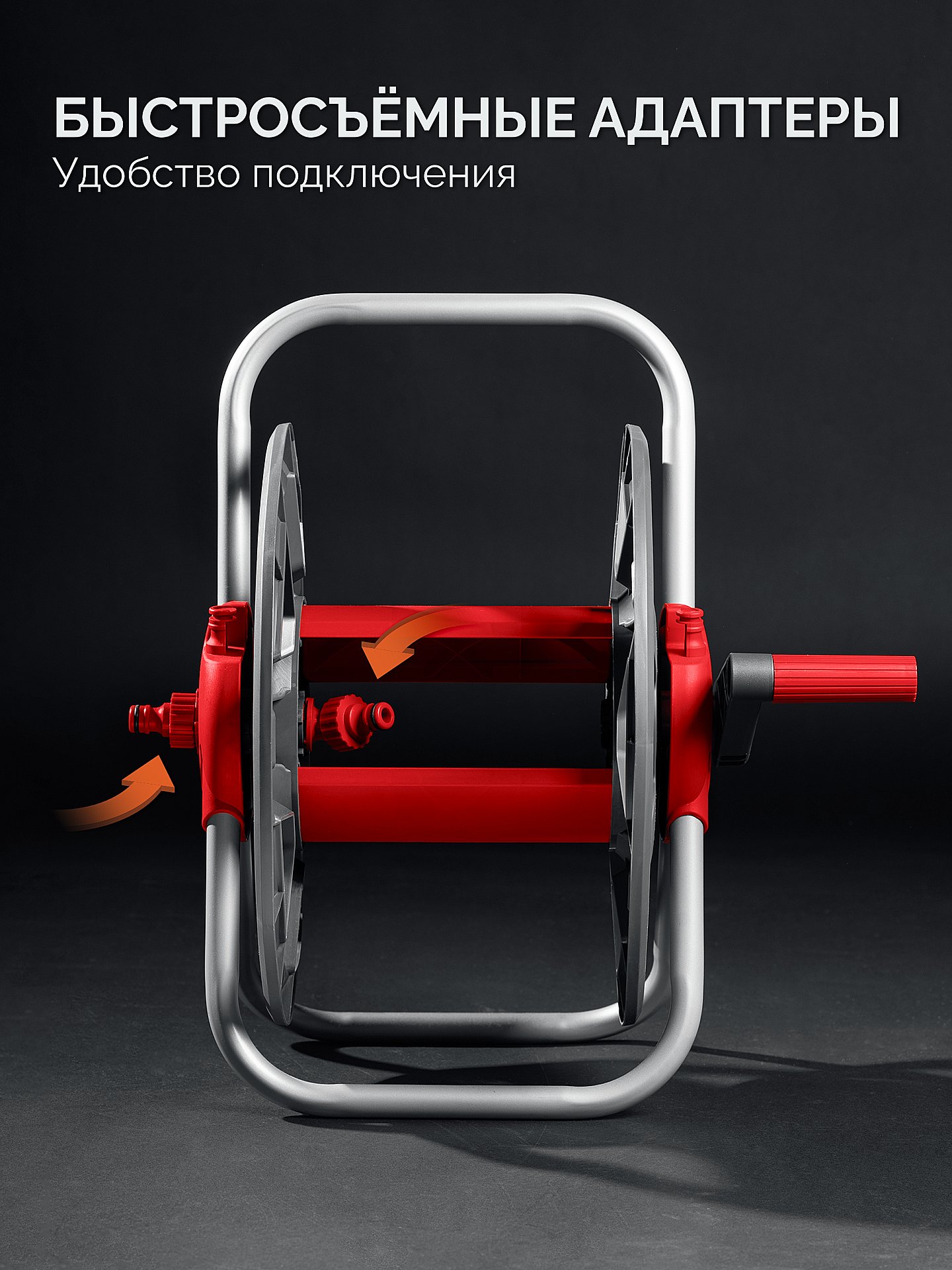 GRINDA HRM-60, для шлангов 60м x 1/2″ и 30м х 3/4″, стальные опоры, пластиковый барабан, катушка для шлангов (8-428410)