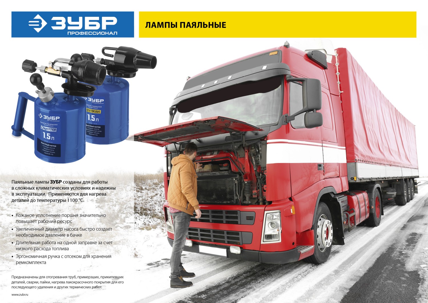 ЗУБР ВУЛКАН ВК-15, 1.5 л, стальной эжектор, паяльная лампа, Профессионал (40652-1.5)