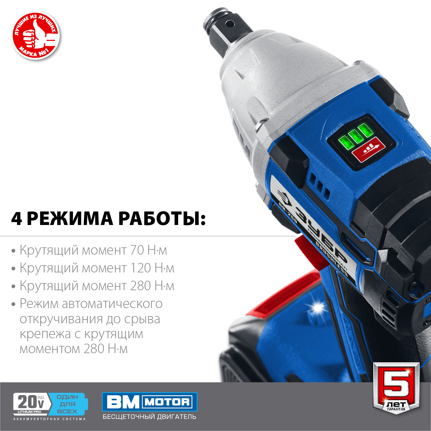 ЗУБР Т7, 20 В, 280 Н·м, 2 АКБ (2 А·ч), бесщеточный гайковерт, кейс, Профессионал (GB-250-22)