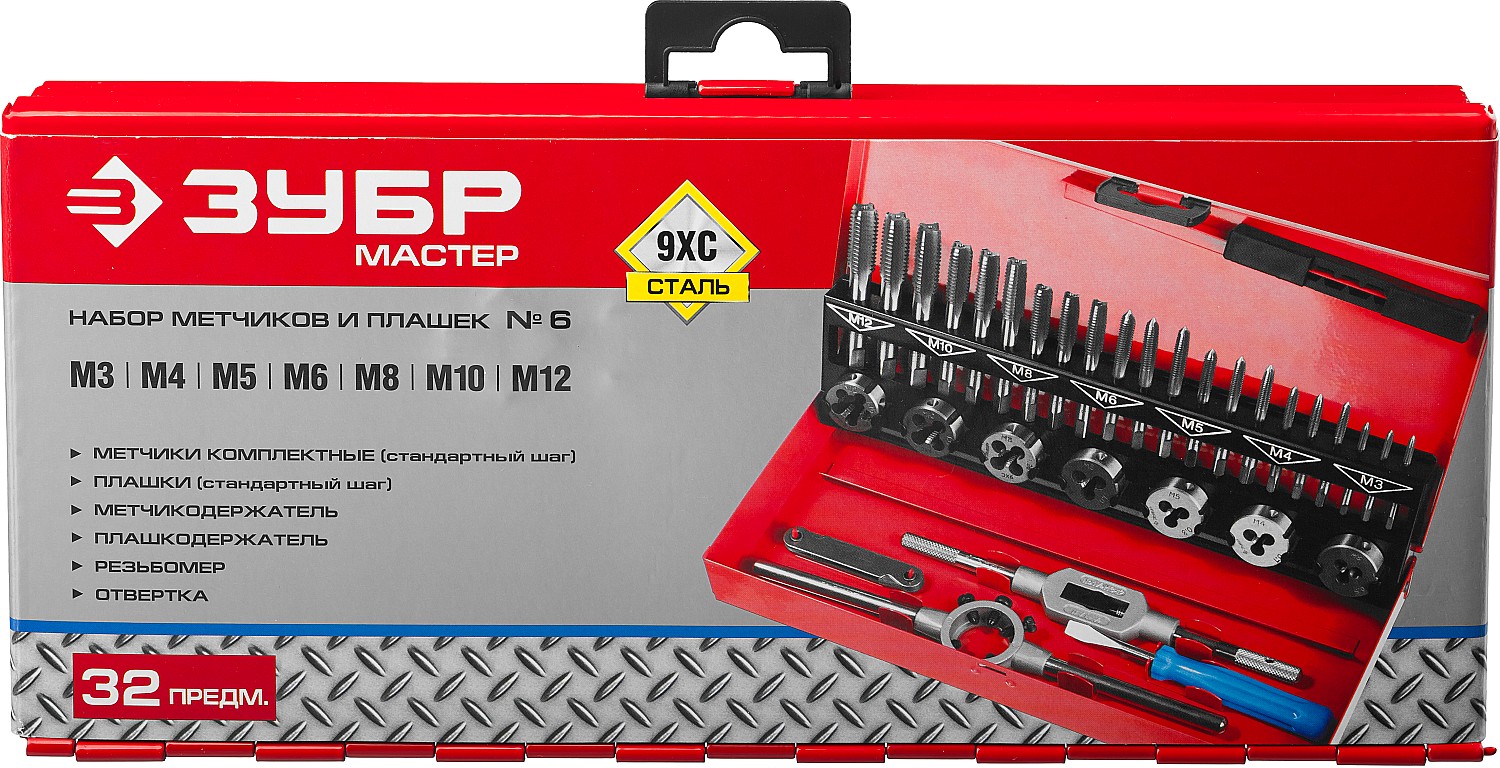 ЗУБР 32 предмета, сталь 9ХС, набор метчиков и плашек (28129-H32)