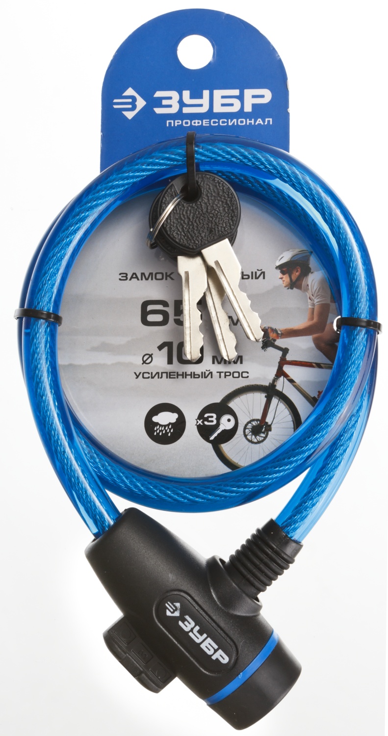 ЗУБР 650 мм, d 10 мм, 3 ключа, тросовый замок, Профессионал (37261-65)