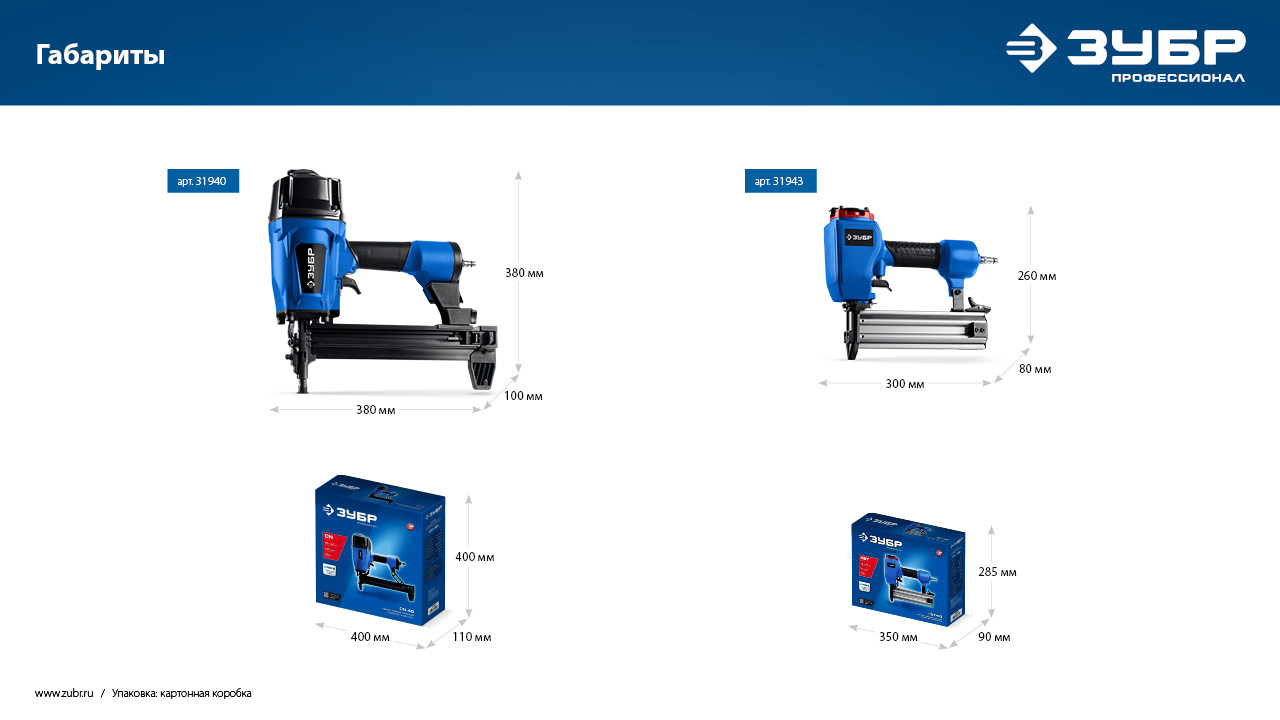 ЗУБР CN-40, пневматический нейлер для гвоздей по бетону и металлу, Профессионал (31940)