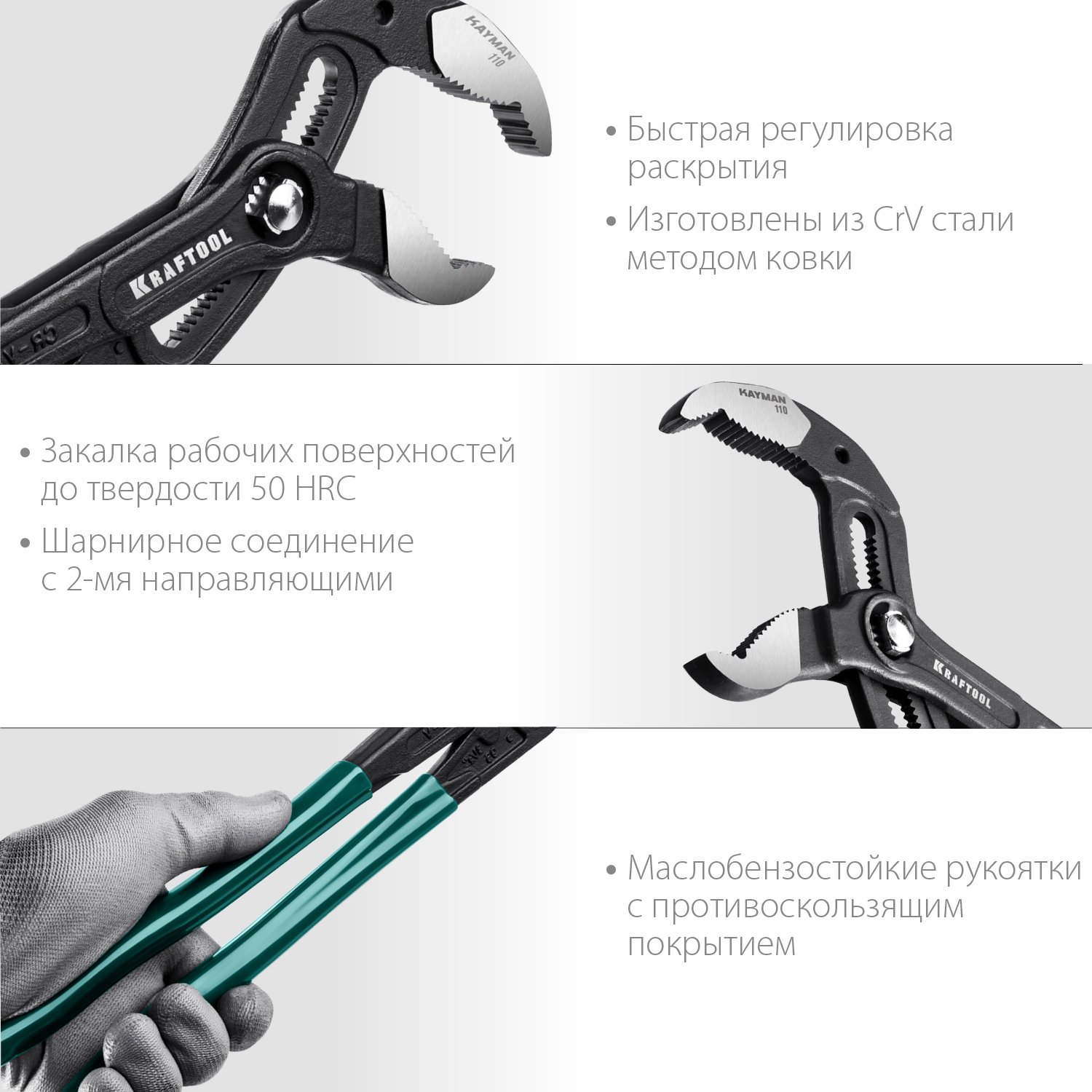 KRAFTOOL KAYMAN, 400 мм, переставные клещи (22353-40)