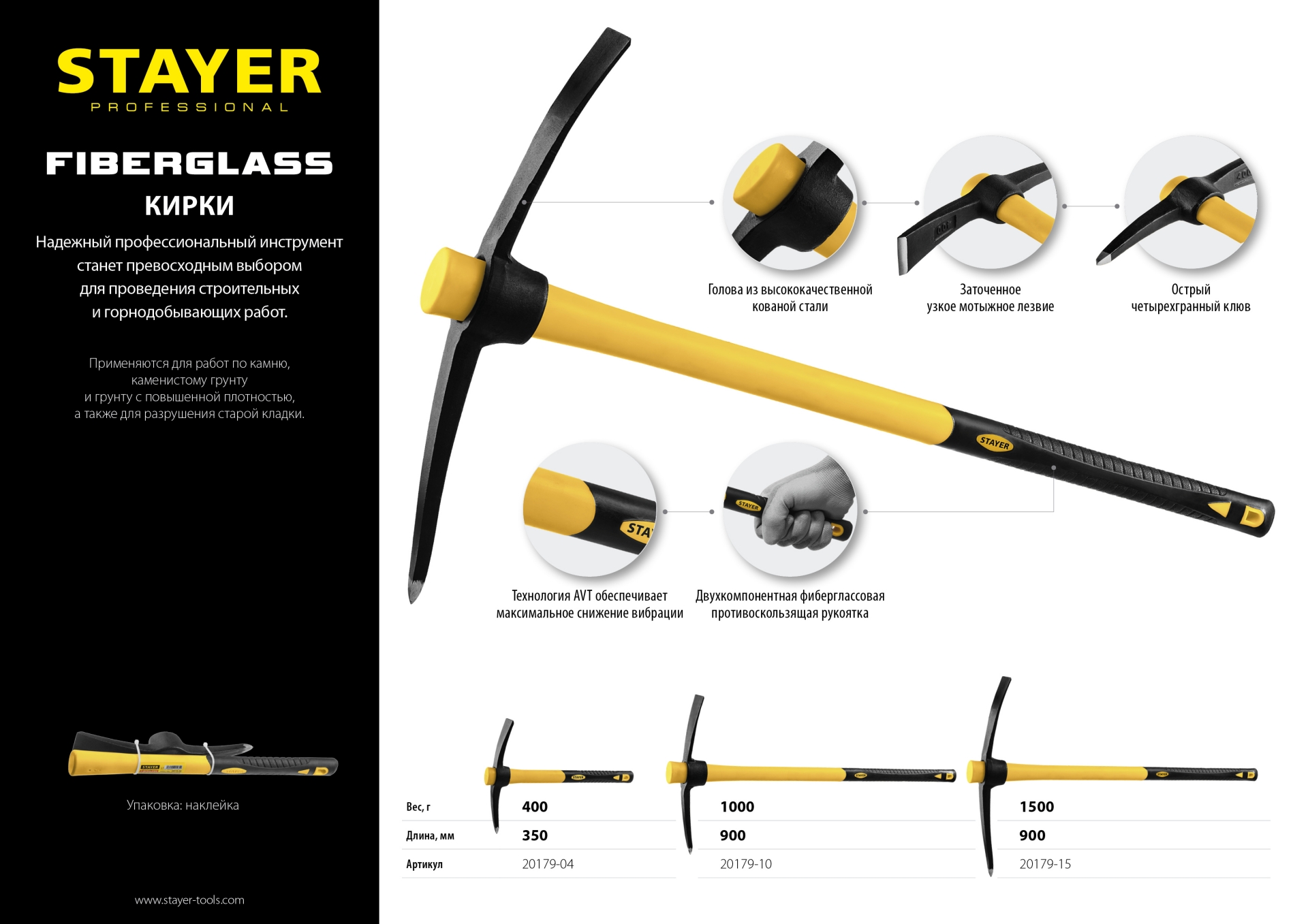 STAYER 1000 г, кирка, Professional (20179-10)