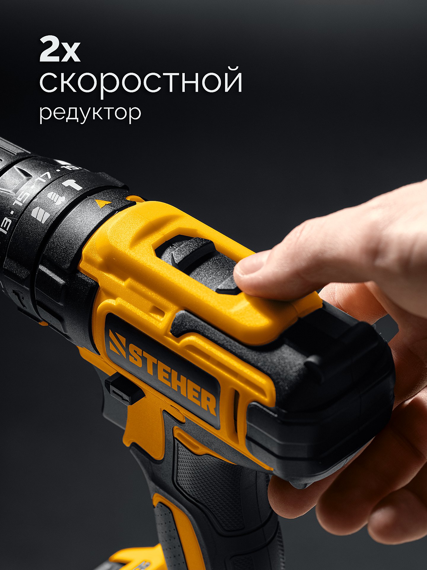 STEHER 20 В, 40 Н·м, без АКБ (LMS), ударная дрель-шуруповерт (CDS-40)