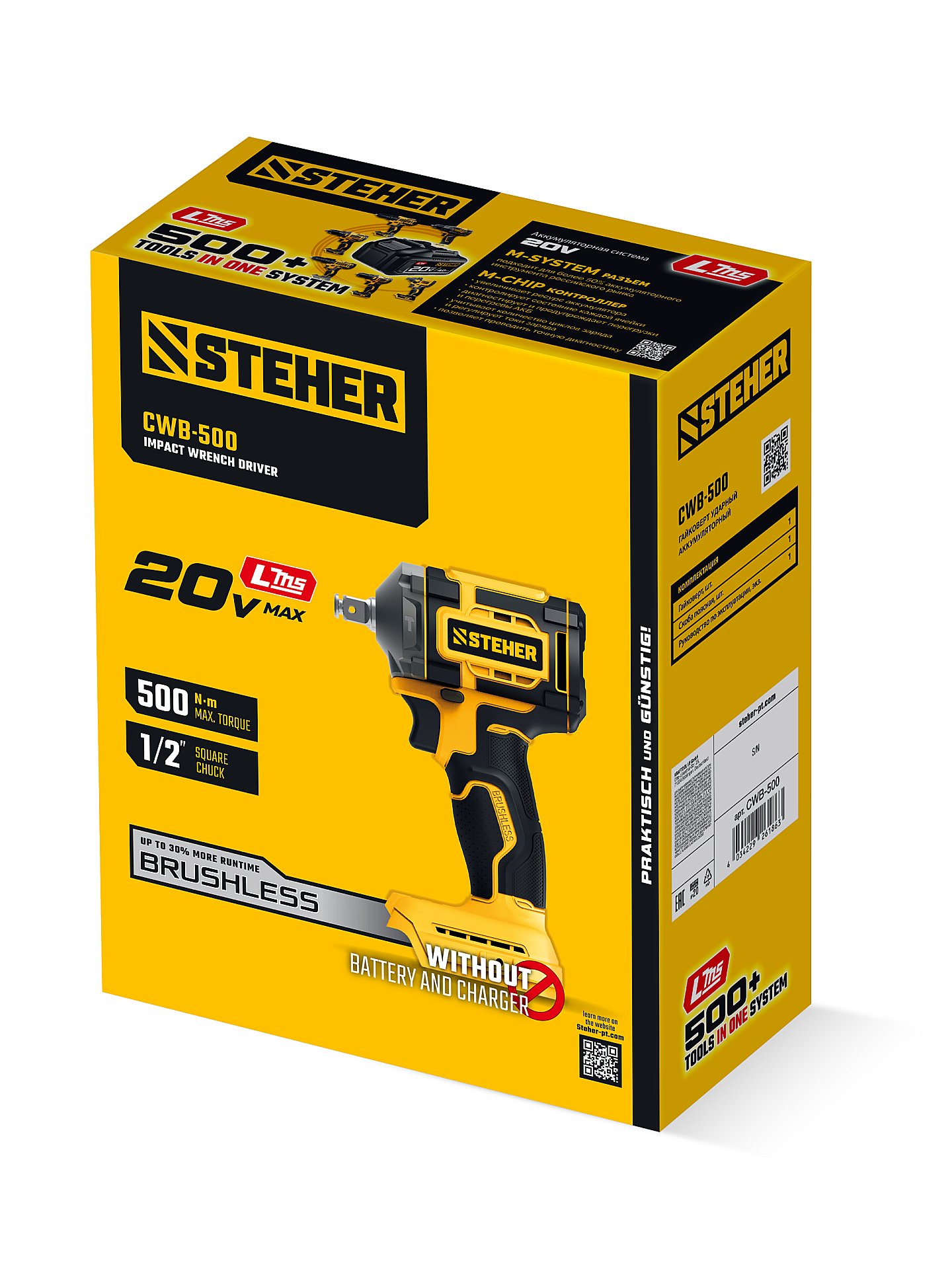 STEHER 20 В, 500 Н·м, без АКБ (LMS), бесщеточный ударный гайковерт (CWB-500)