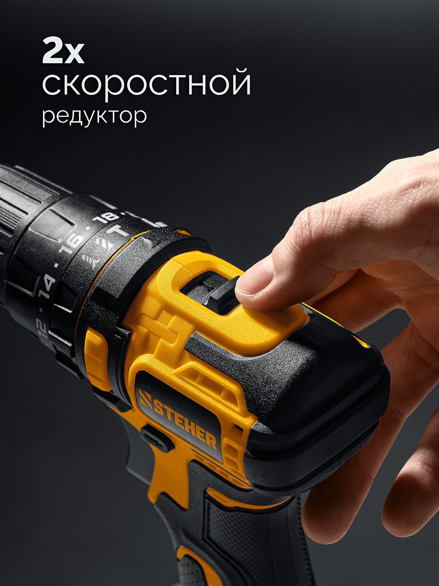 STEHER 20 В, 45 Н·м, 1 АКБ LMS (2 А·ч), бесщеточная ударная дрель-шуруповерт (CBS-45-21)