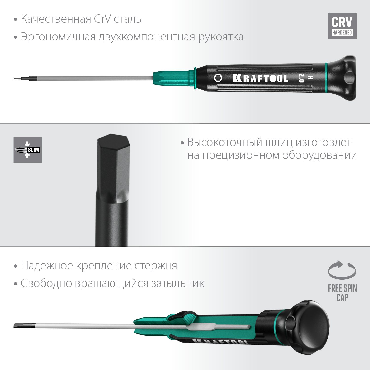 KRAFTOOL Precision, Hex2.0, отвертка для точных работ (25685-2.0)