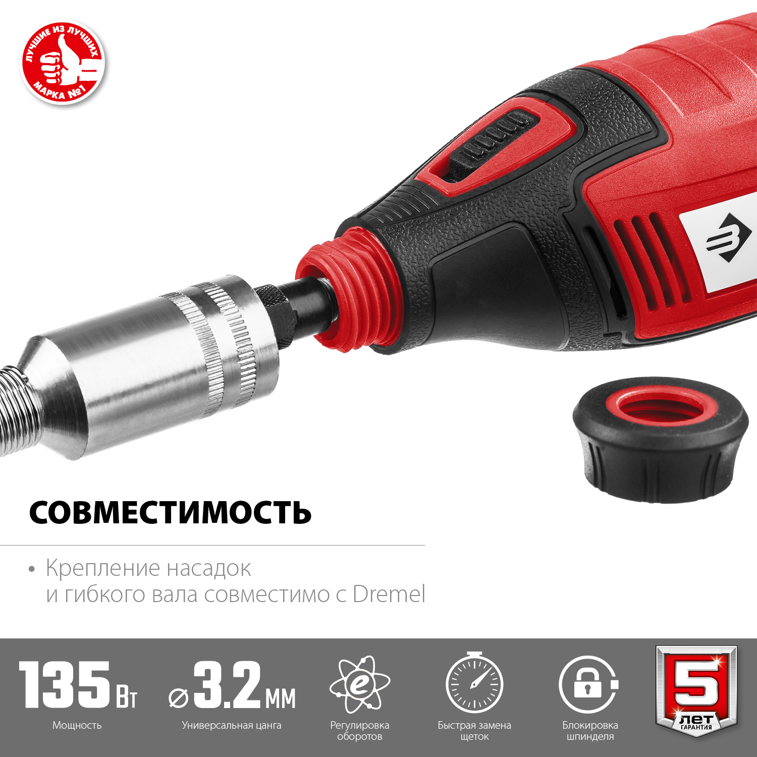 ЗУБР 135 Вт, d 3.2 мм, электрический гравер (ЗГ-135)