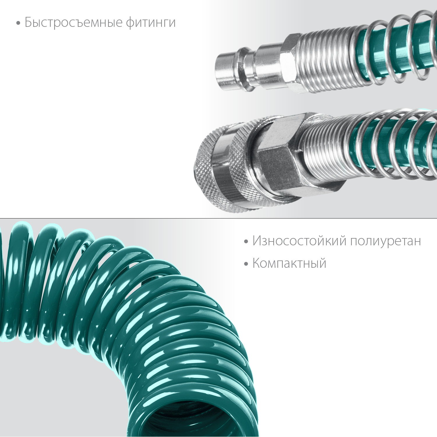 KRAFTOOL 15 м, 8 х 12 мм, 15 бар, воздушный спиральный шланг с фитингами рапид (06590-15)