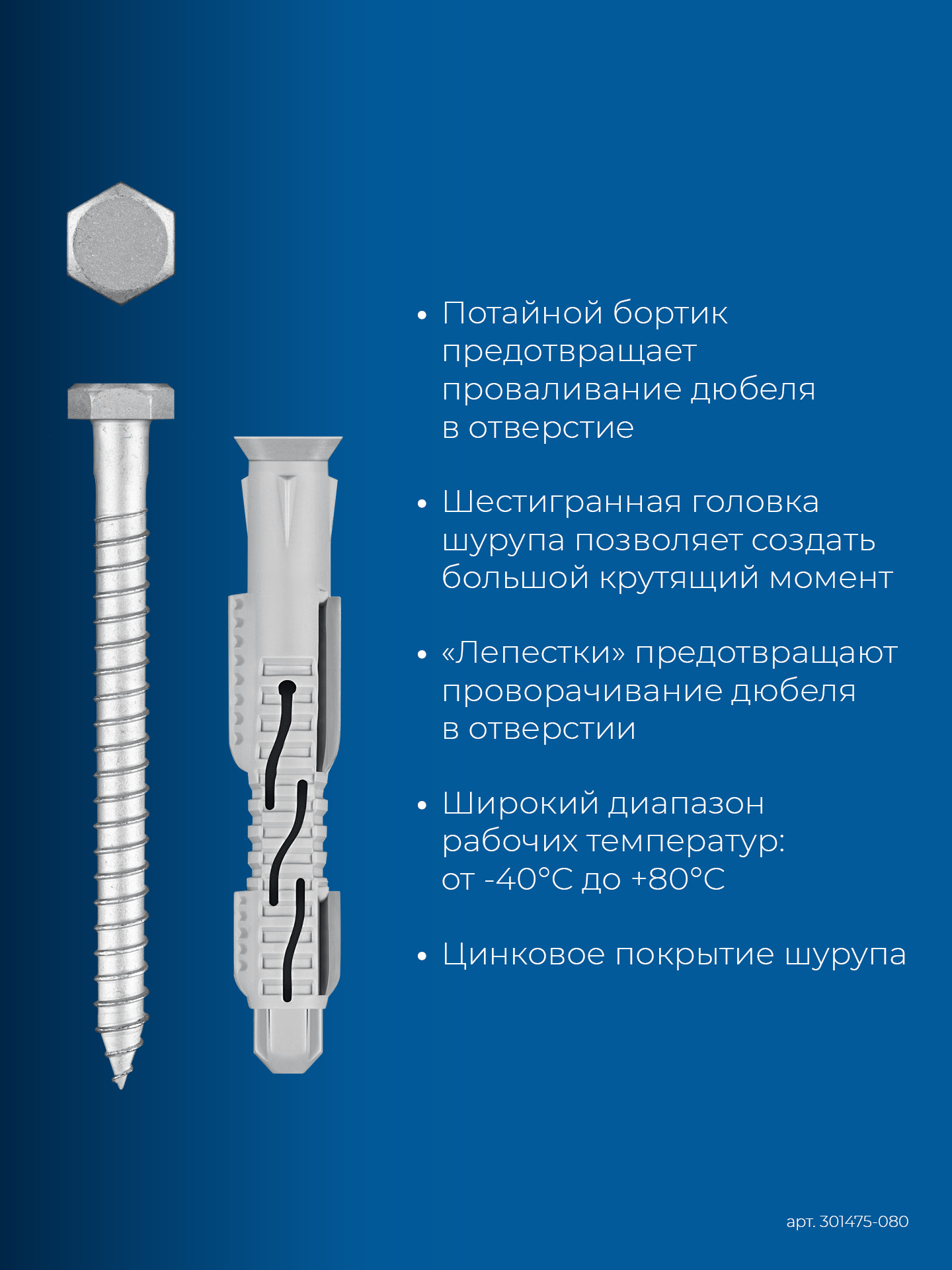 ЗУБР ФД-П 10 x 80 мм, фасадный дюбель, нейлон/цинк, 50 шт (301475-080)