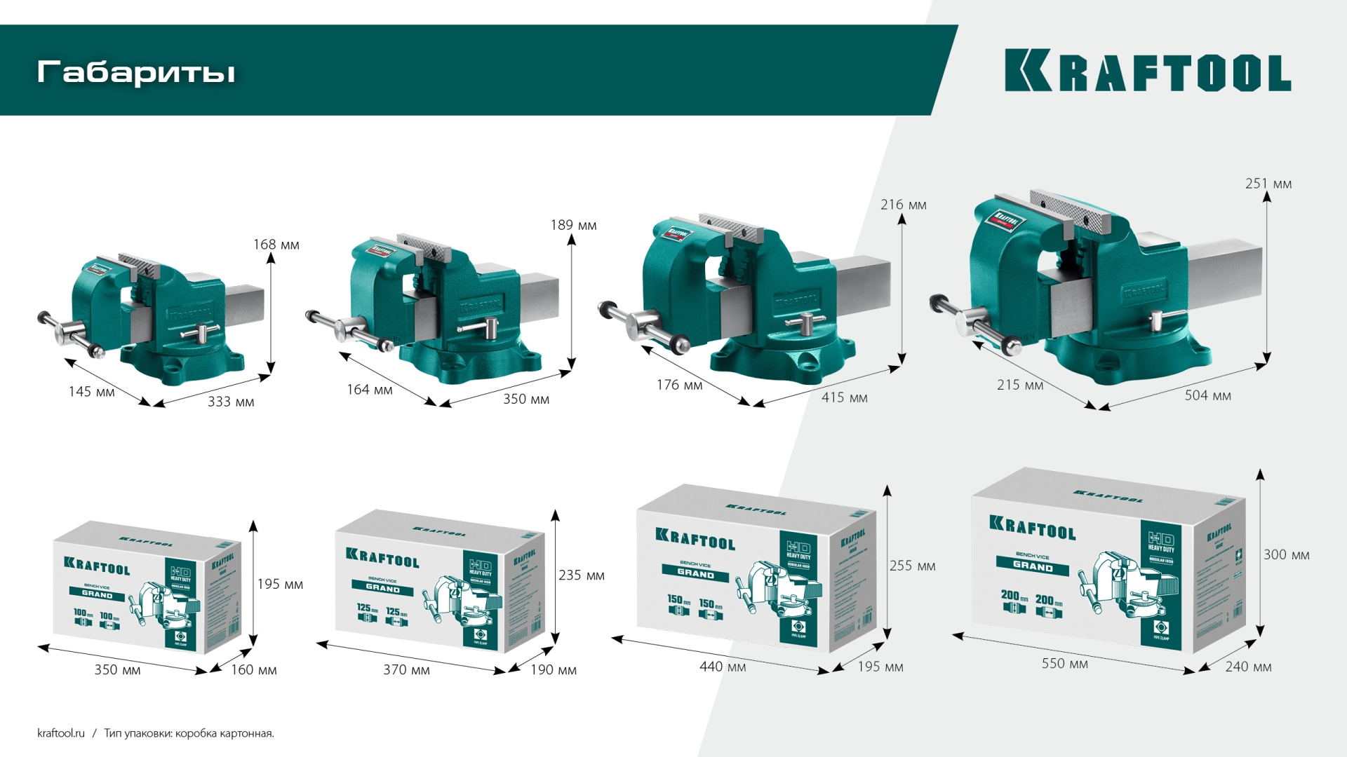 KRAFTOOL GRAND, 125 мм, слесарные тиски (32702-125)