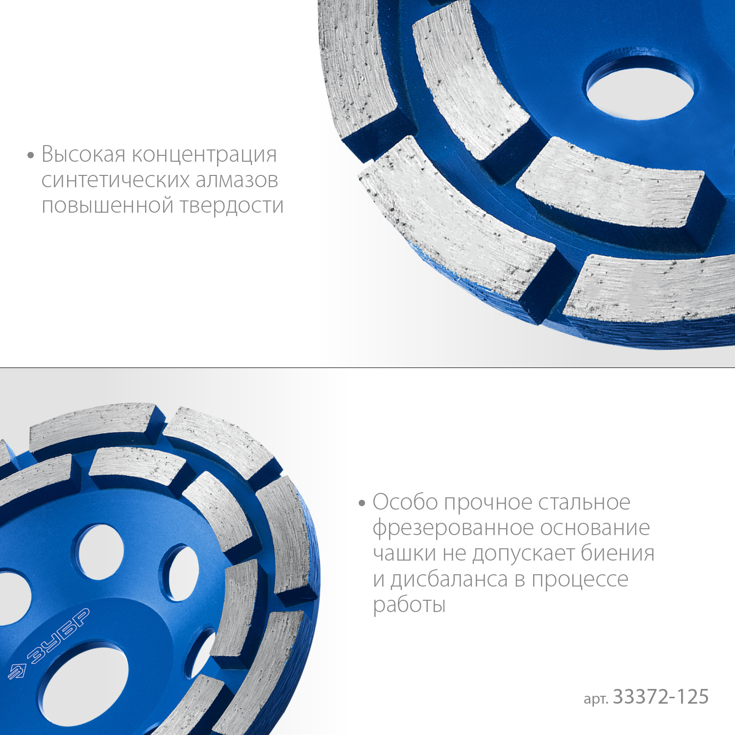 ЗУБР d 125 мм, двухрядная алмазная шлифовальная чашка, Профессионал (33372-125)