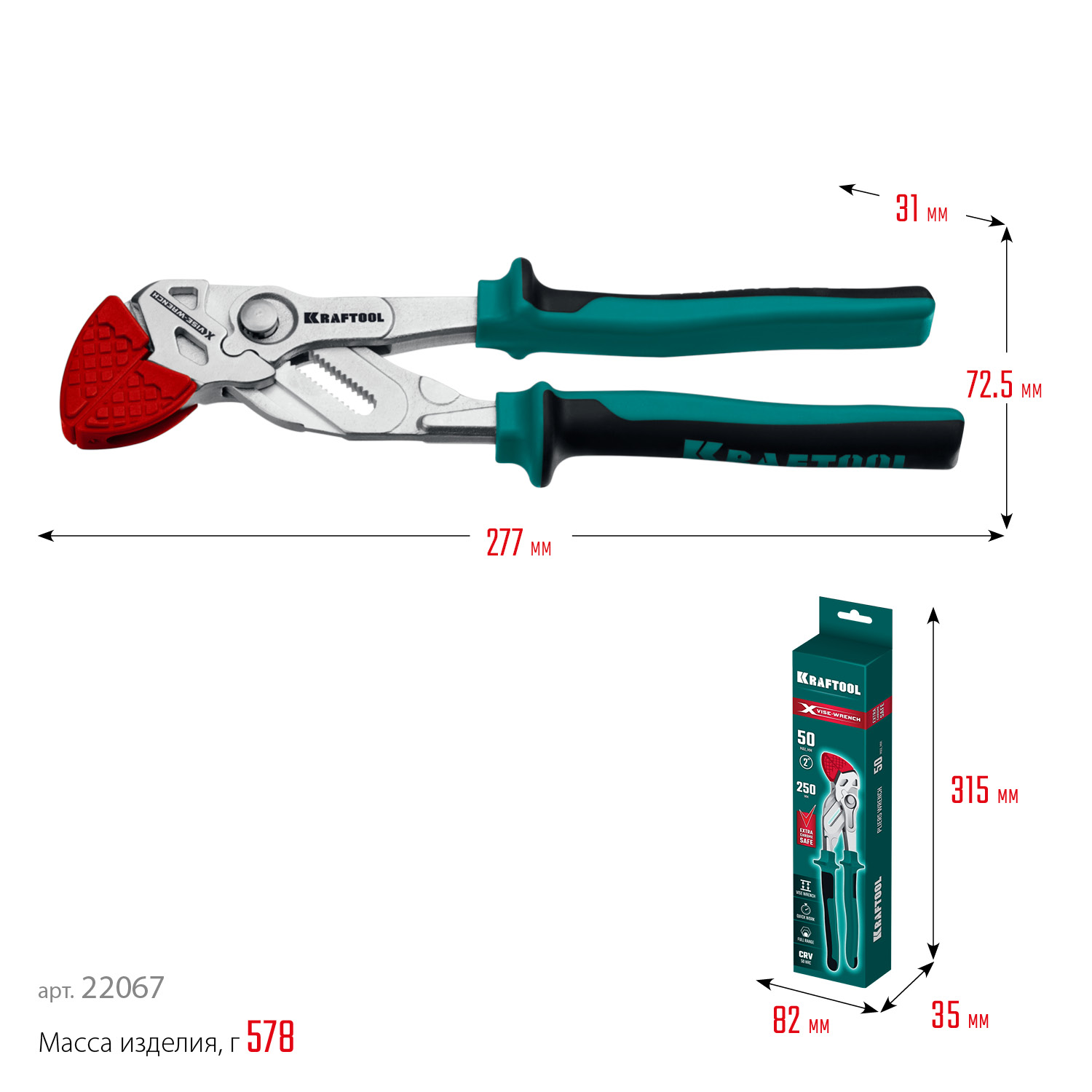 KRAFTOOL Vise-Wrench X, 250 мм, клещи переставные-гаечный ключ (22067)