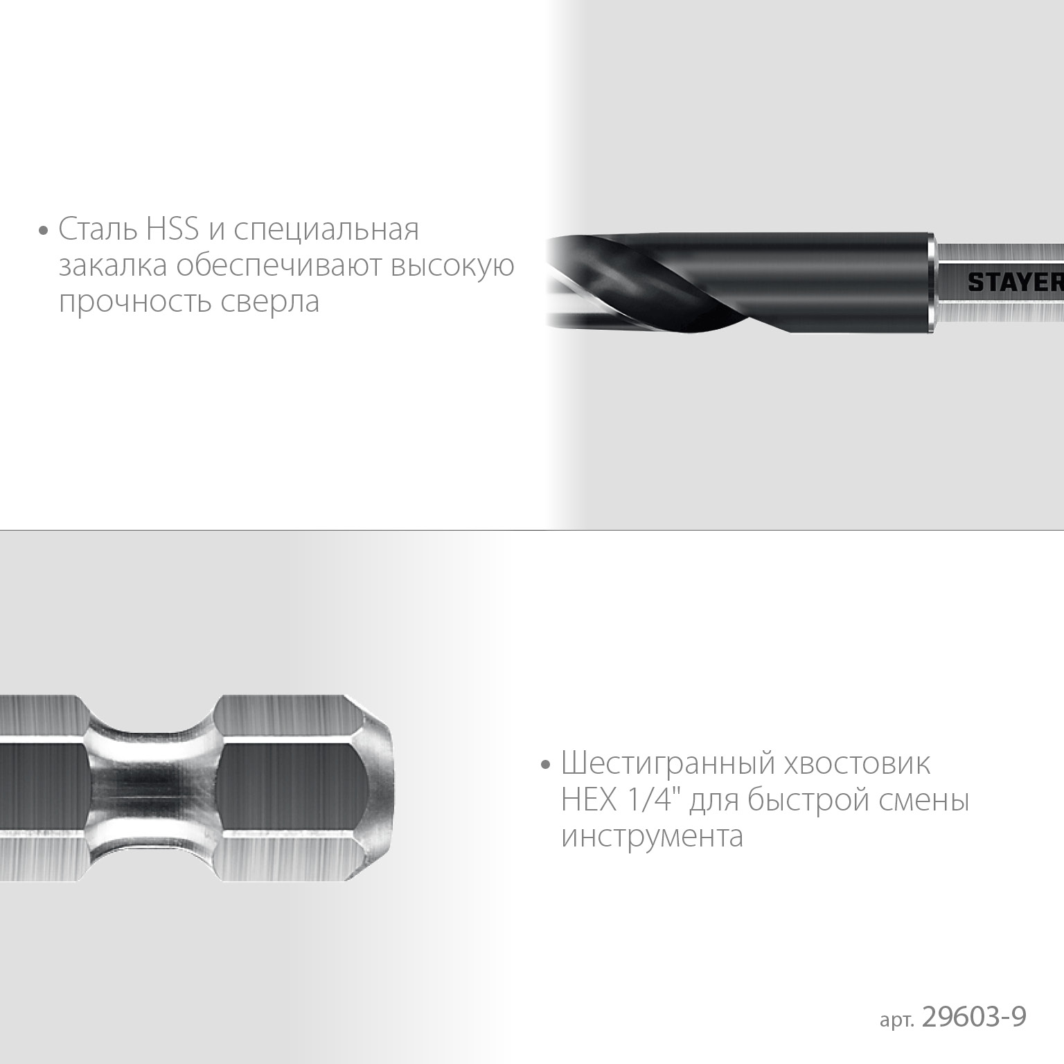 STAYER НЕХ-1/4″, d 9.0 х 125 мм, сверло по металлу для винтовёртов и шуруповертов IMPACT READY (29603-9)