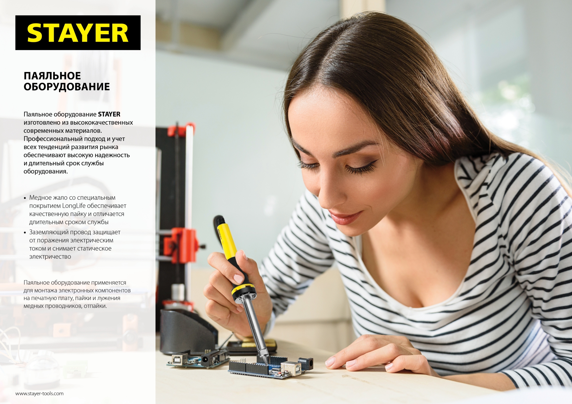 STAYER MAXTerm, 25 Вт, конус, электропаяльник с деревянной рукояткой (55310-25)