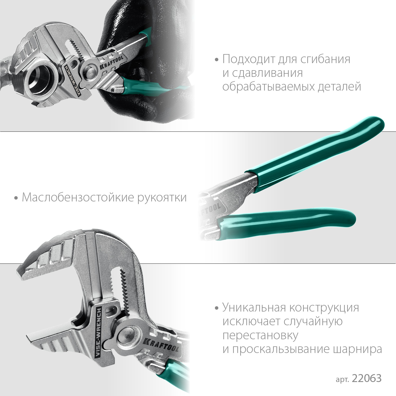 KRAFTOOL Vise-Wrench, 180 мм, клещи переставные-гаечный ключ (22063)